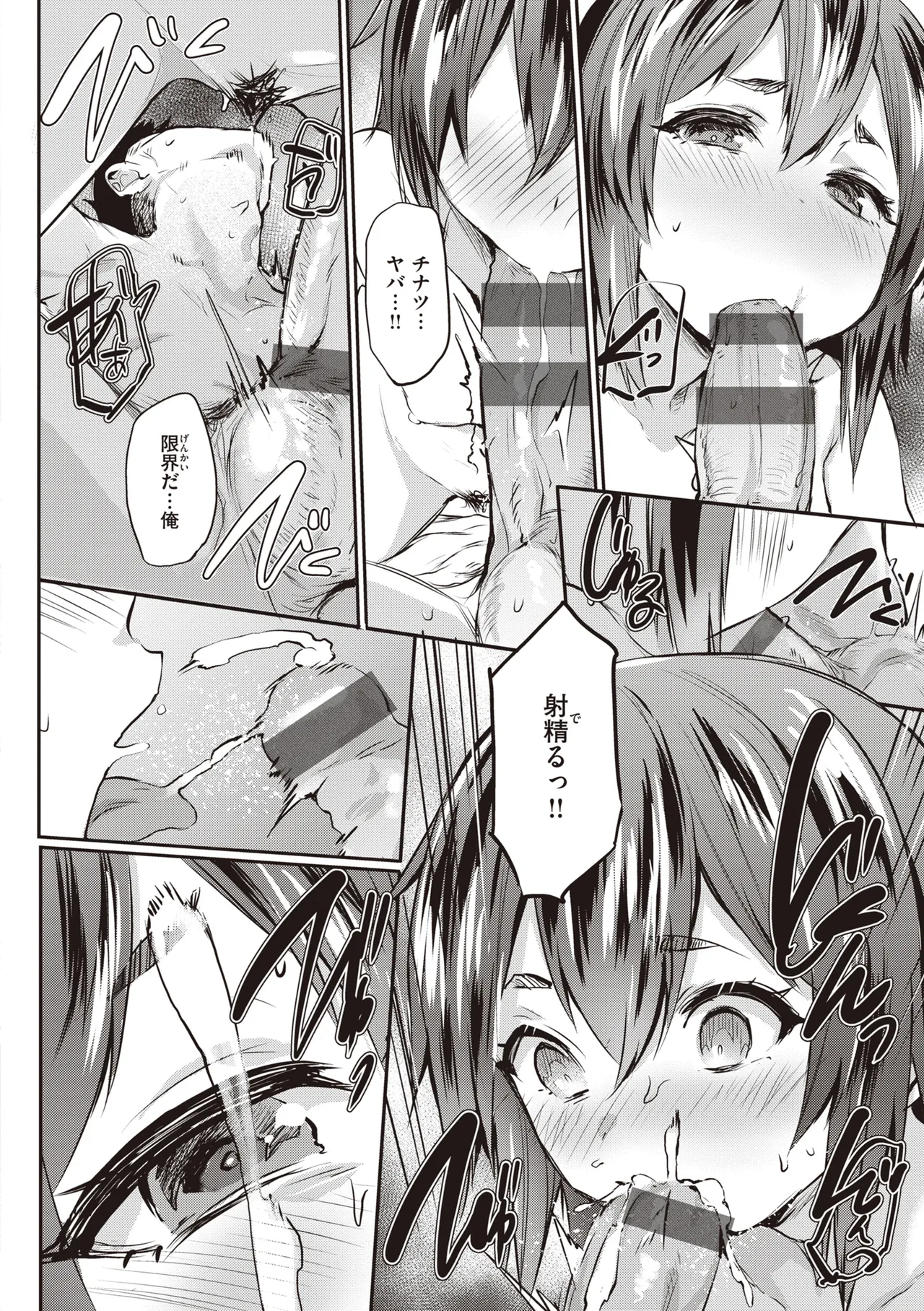 [Monchan rev3]Immoral Mine[Digital] Page 116