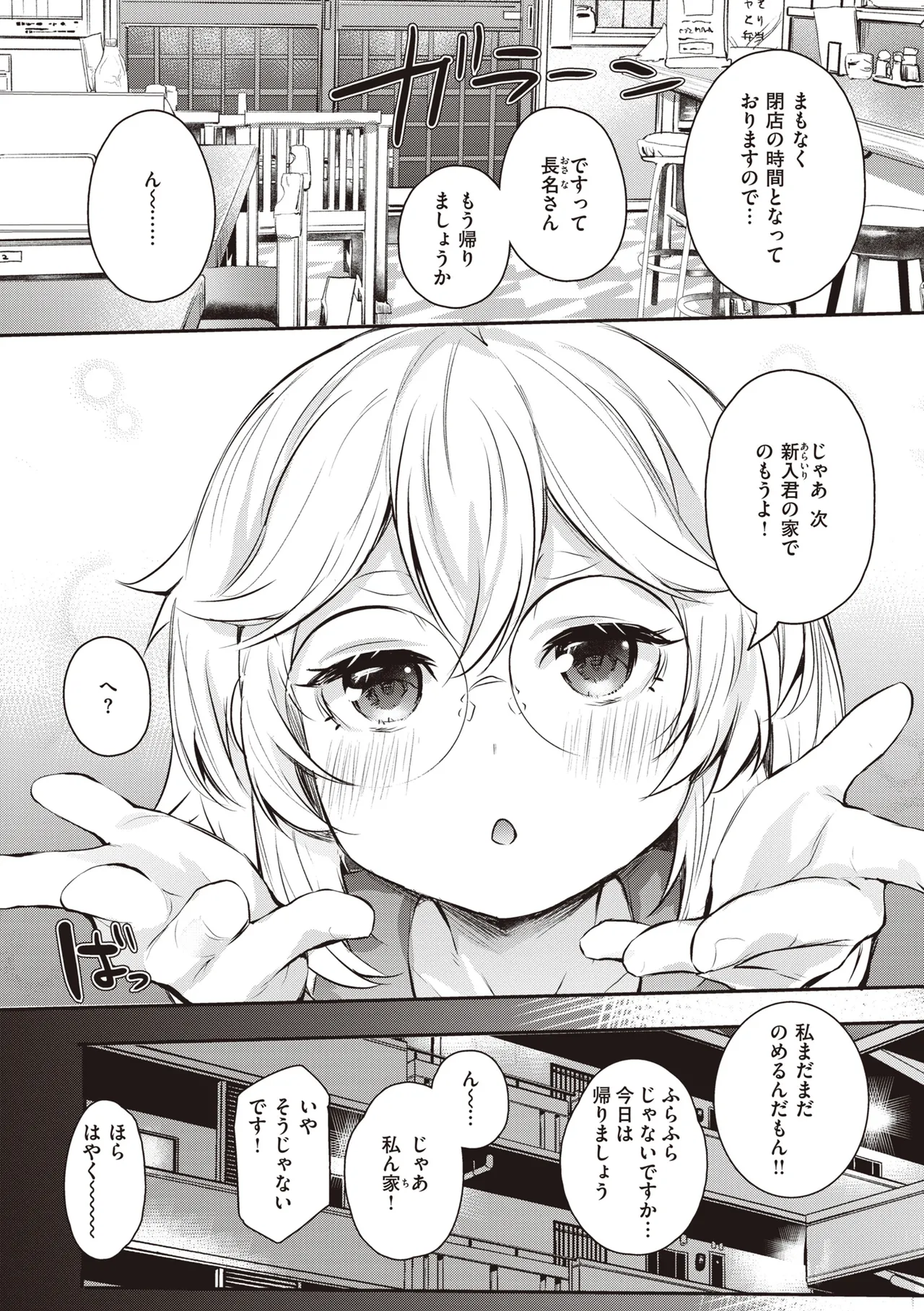 [Monchan rev3]Immoral Mine[Digital] Page 127