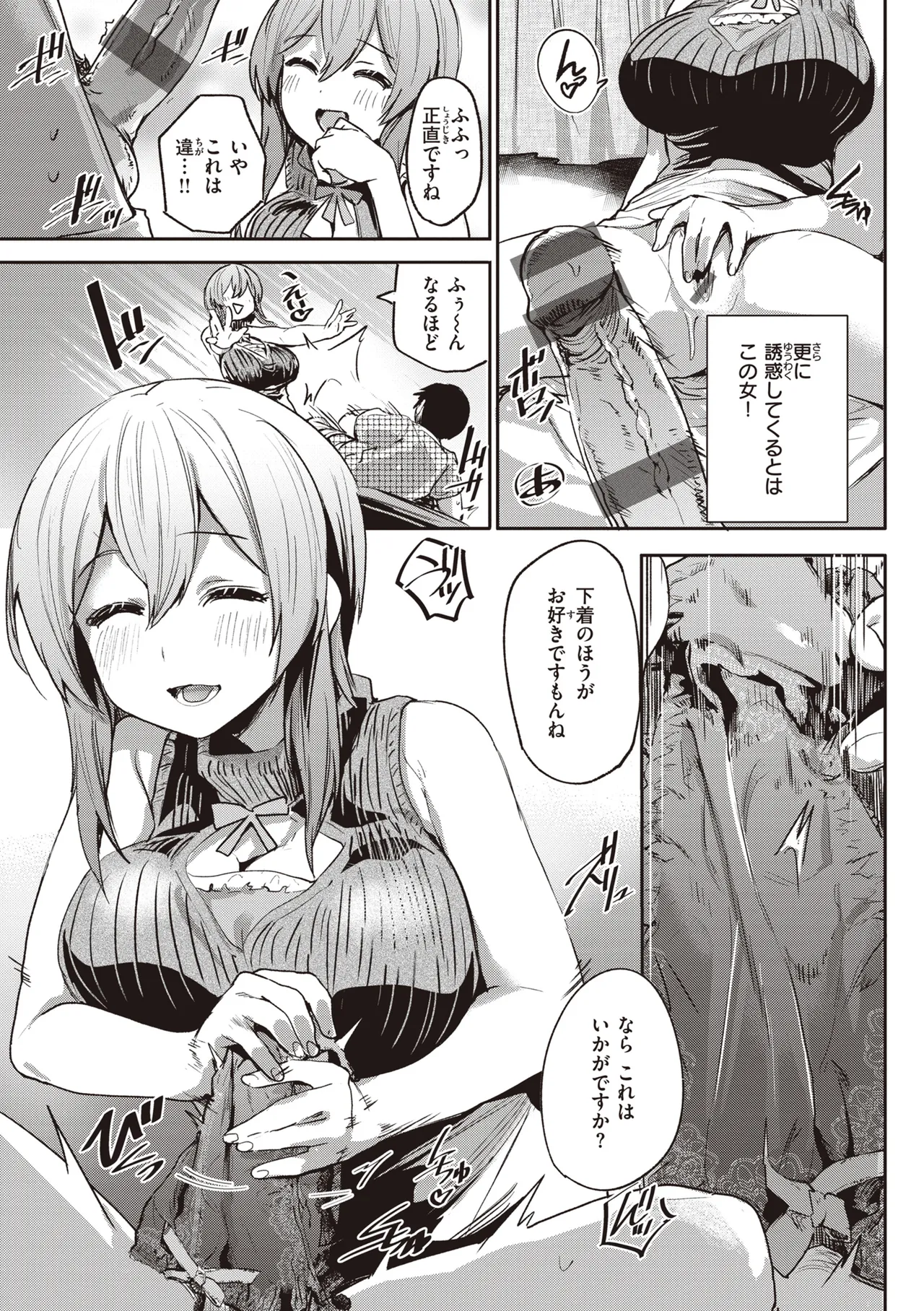 [Monchan rev3]Immoral Mine[Digital] Page 15