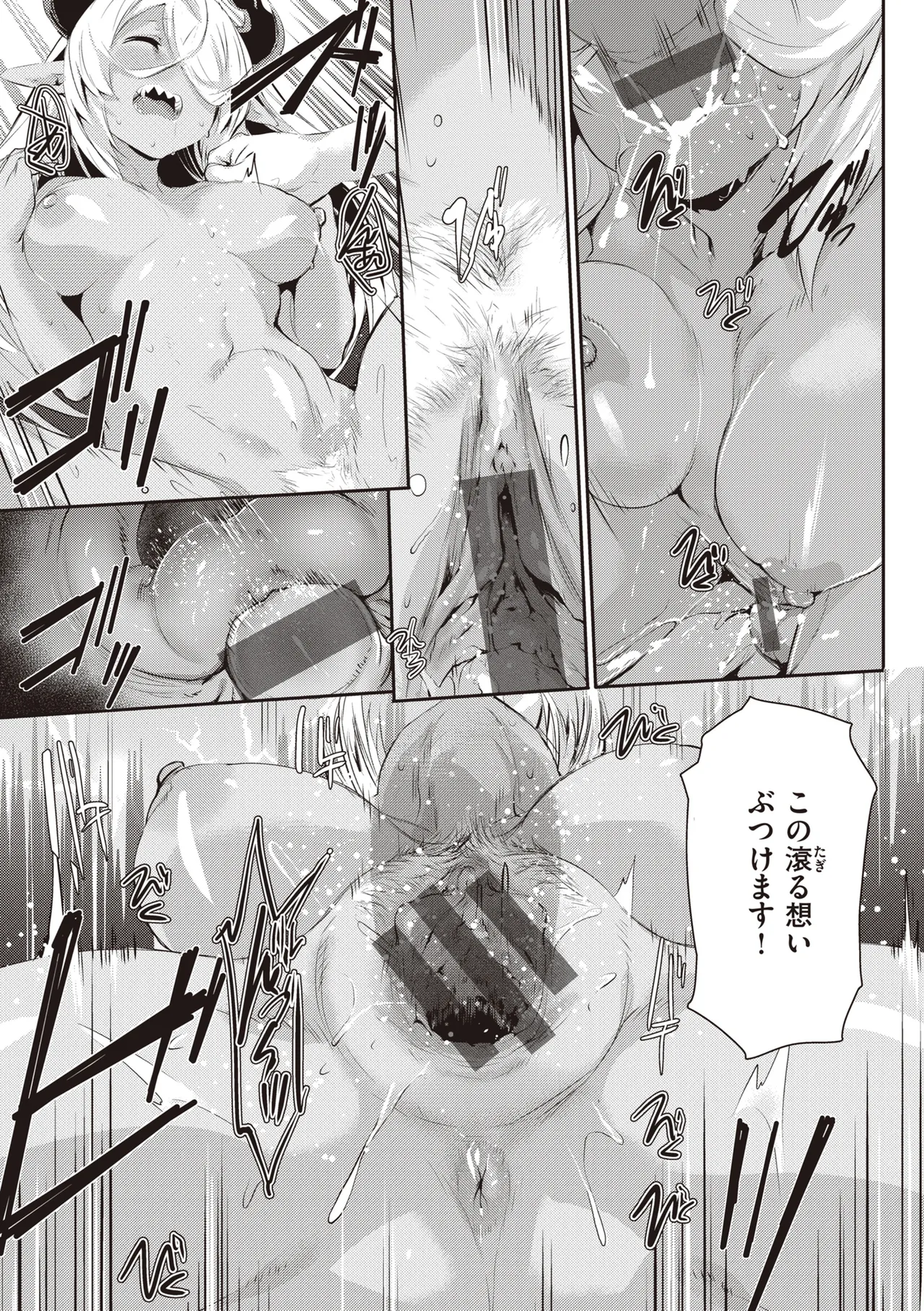 [Monchan rev3]Immoral Mine[Digital] Page 157
