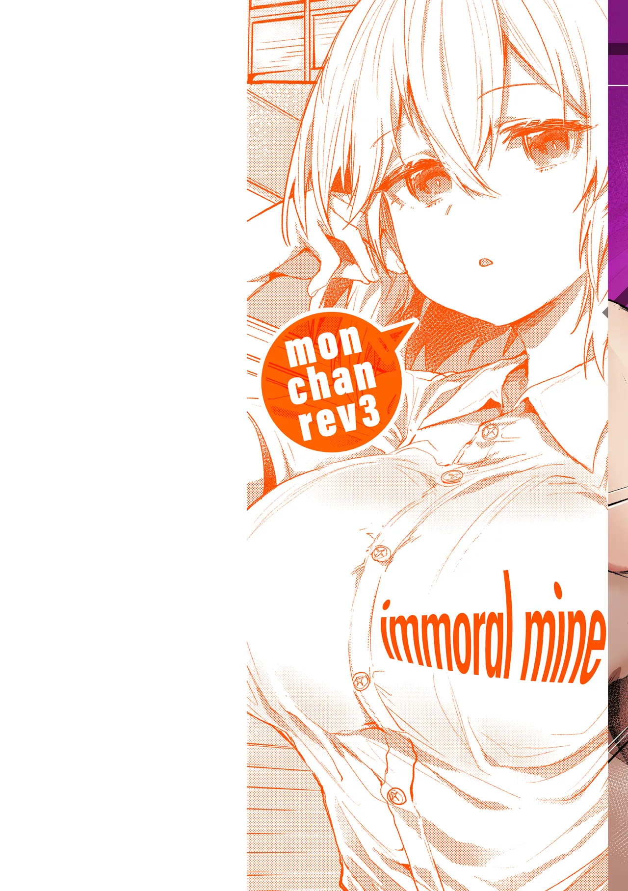 [Monchan rev3]Immoral Mine[Digital] Page 2