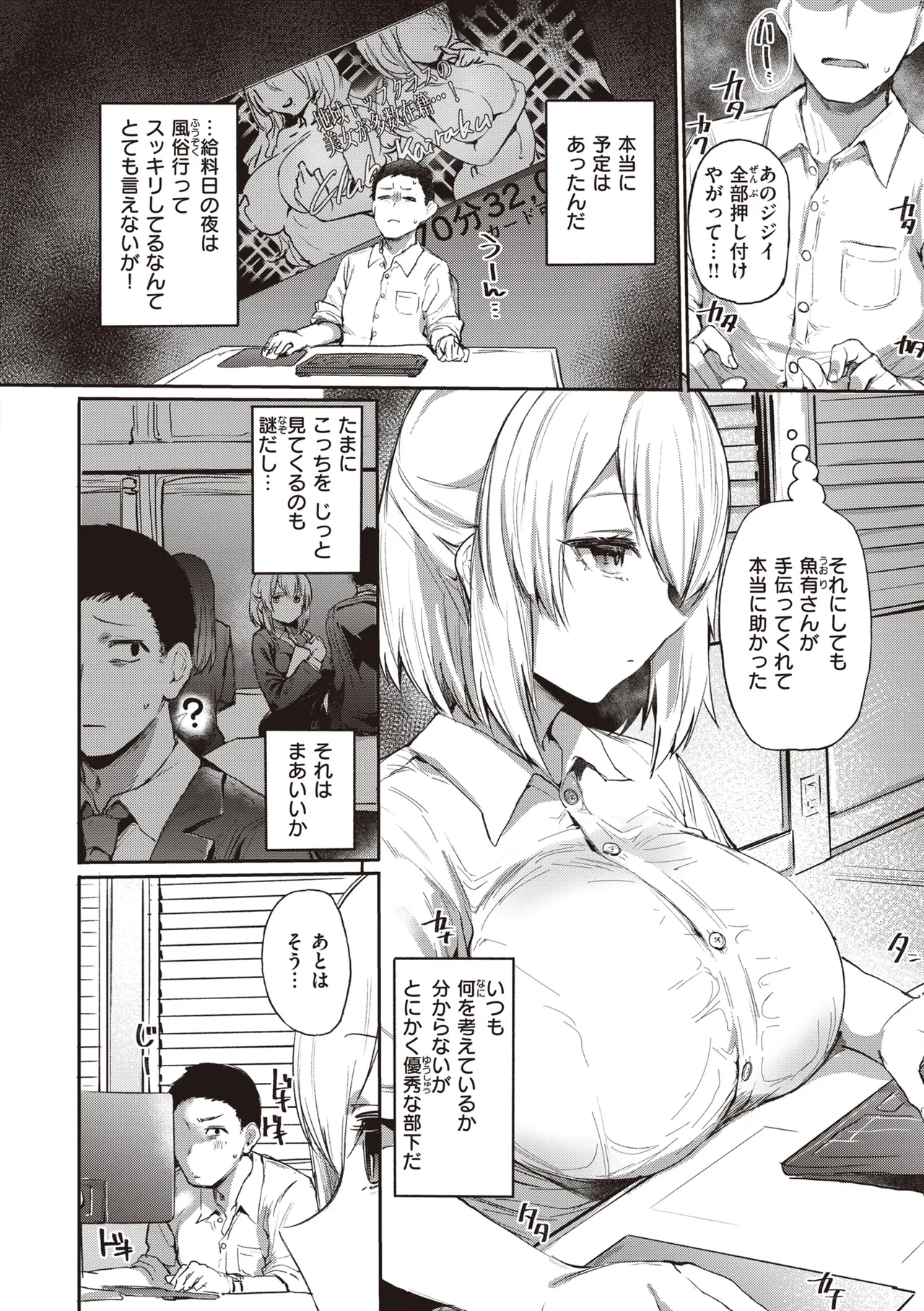[Monchan rev3]Immoral Mine[Digital] Page 28