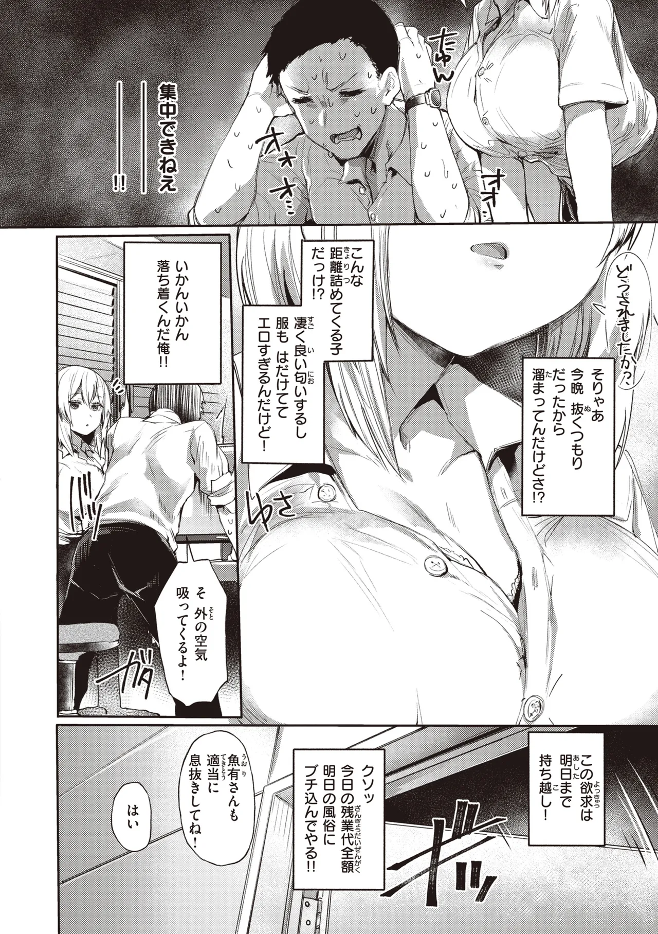 [Monchan rev3]Immoral Mine[Digital] Page 30