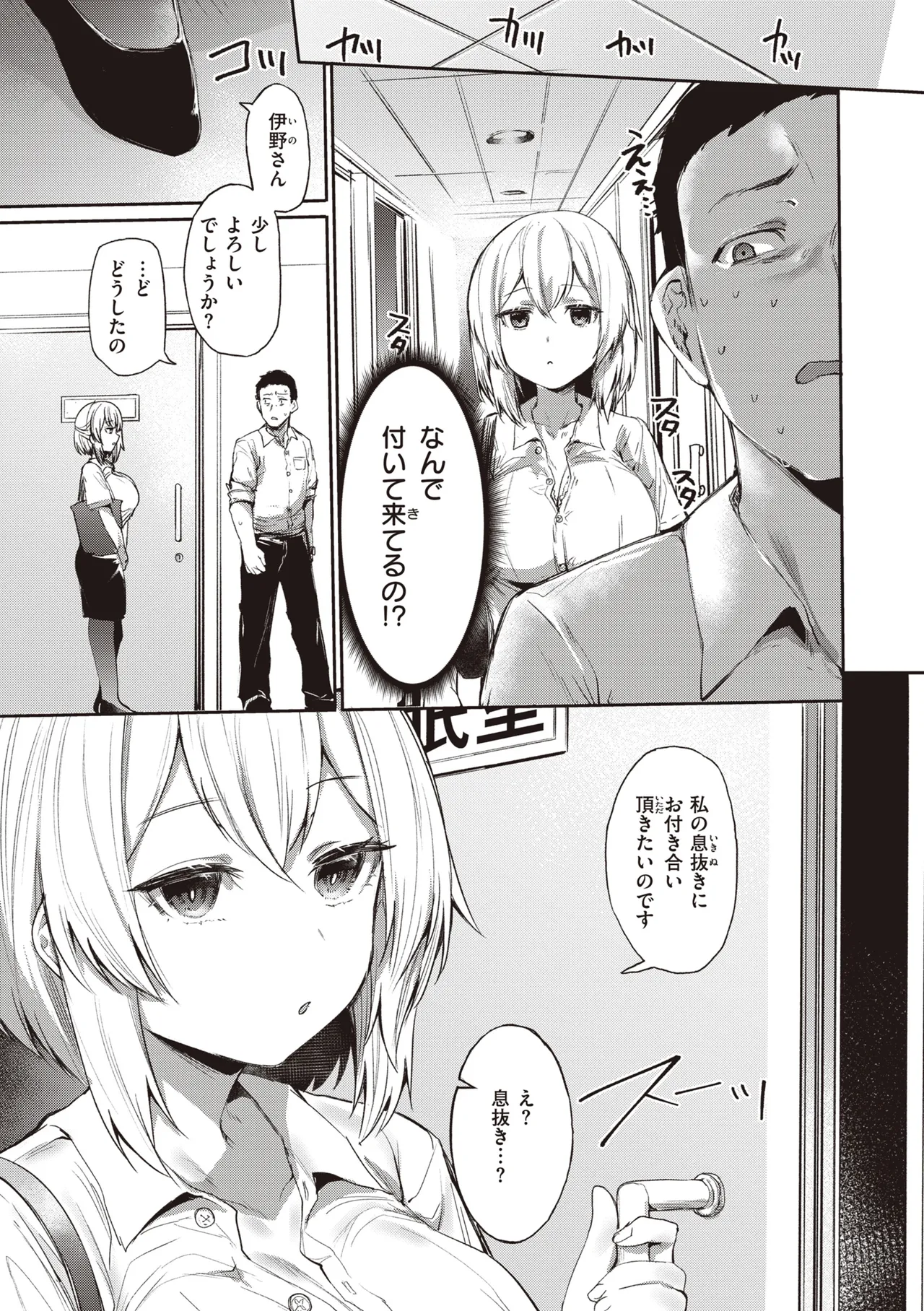 [Monchan rev3]Immoral Mine[Digital] Page 31