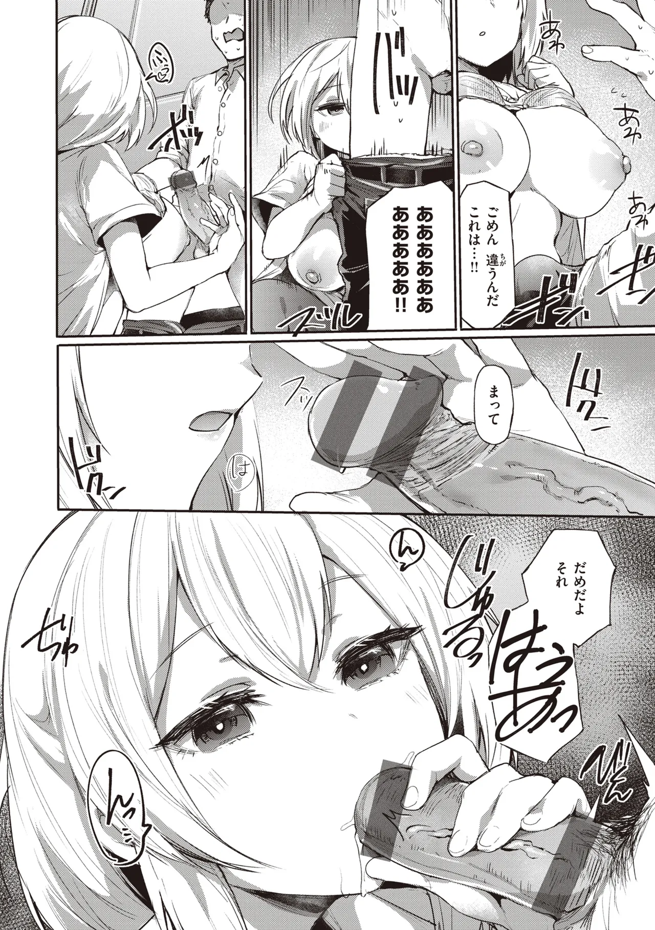 [Monchan rev3]Immoral Mine[Digital] Page 34