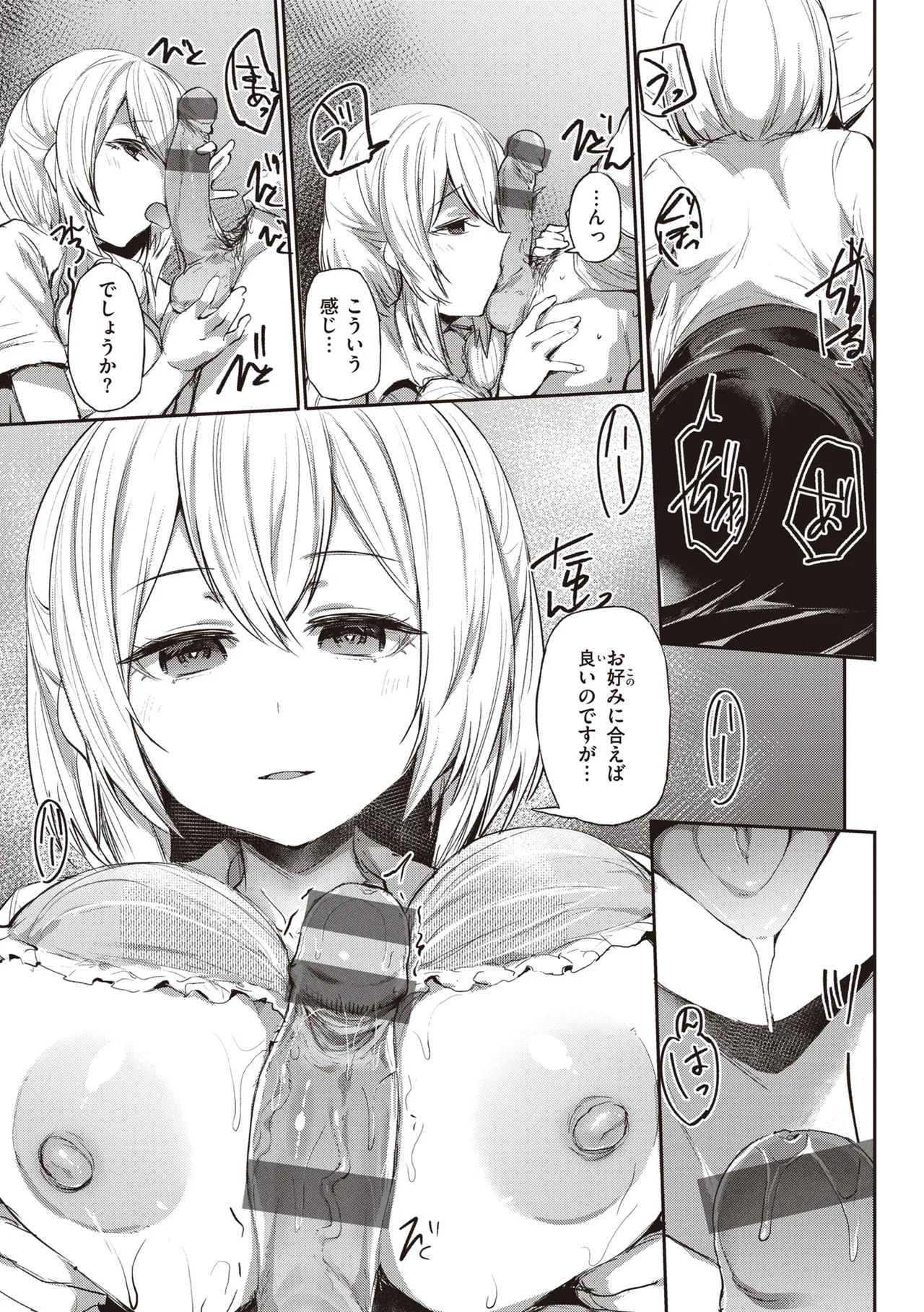 [Monchan rev3]Immoral Mine[Digital] Page 35