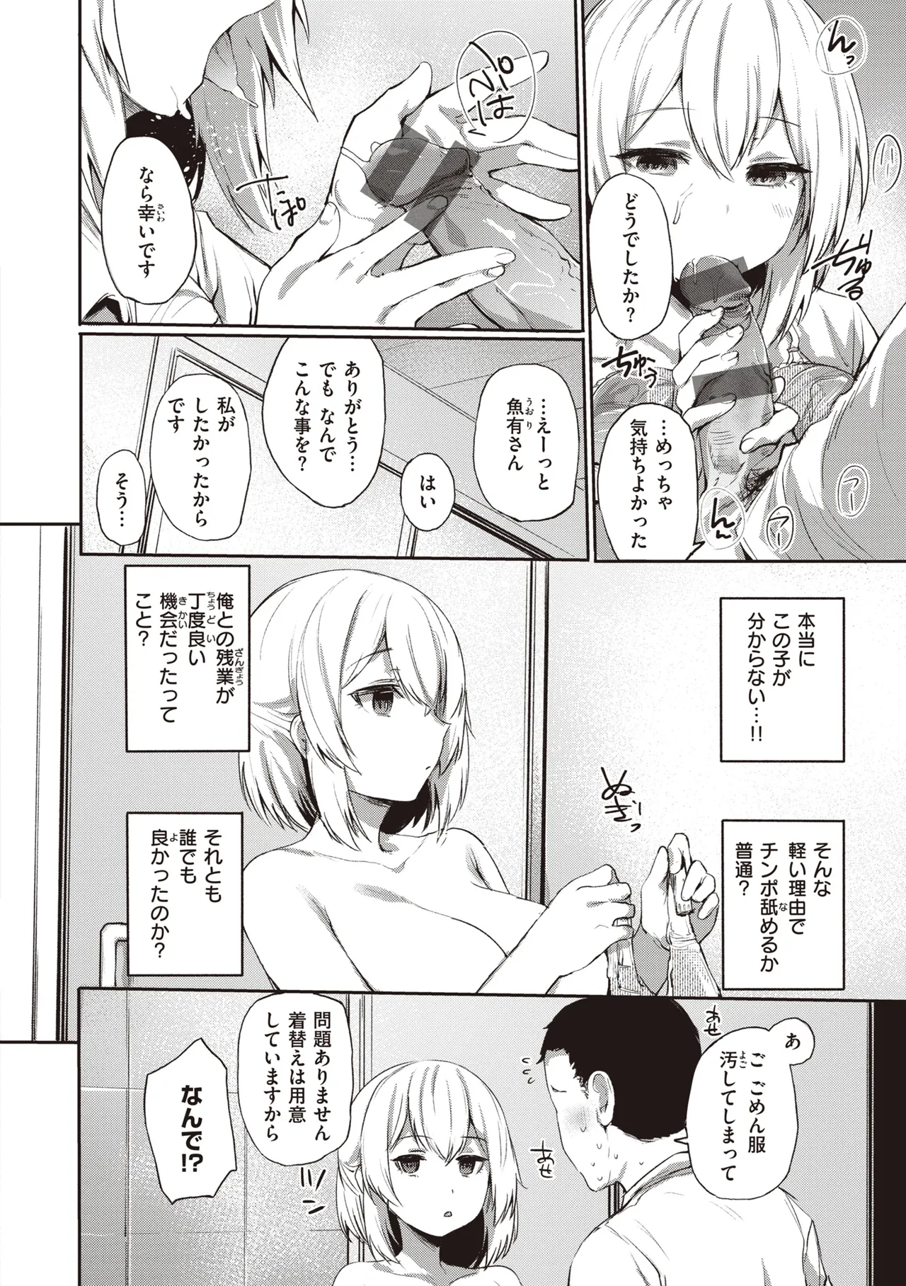 [Monchan rev3]Immoral Mine[Digital] Page 38