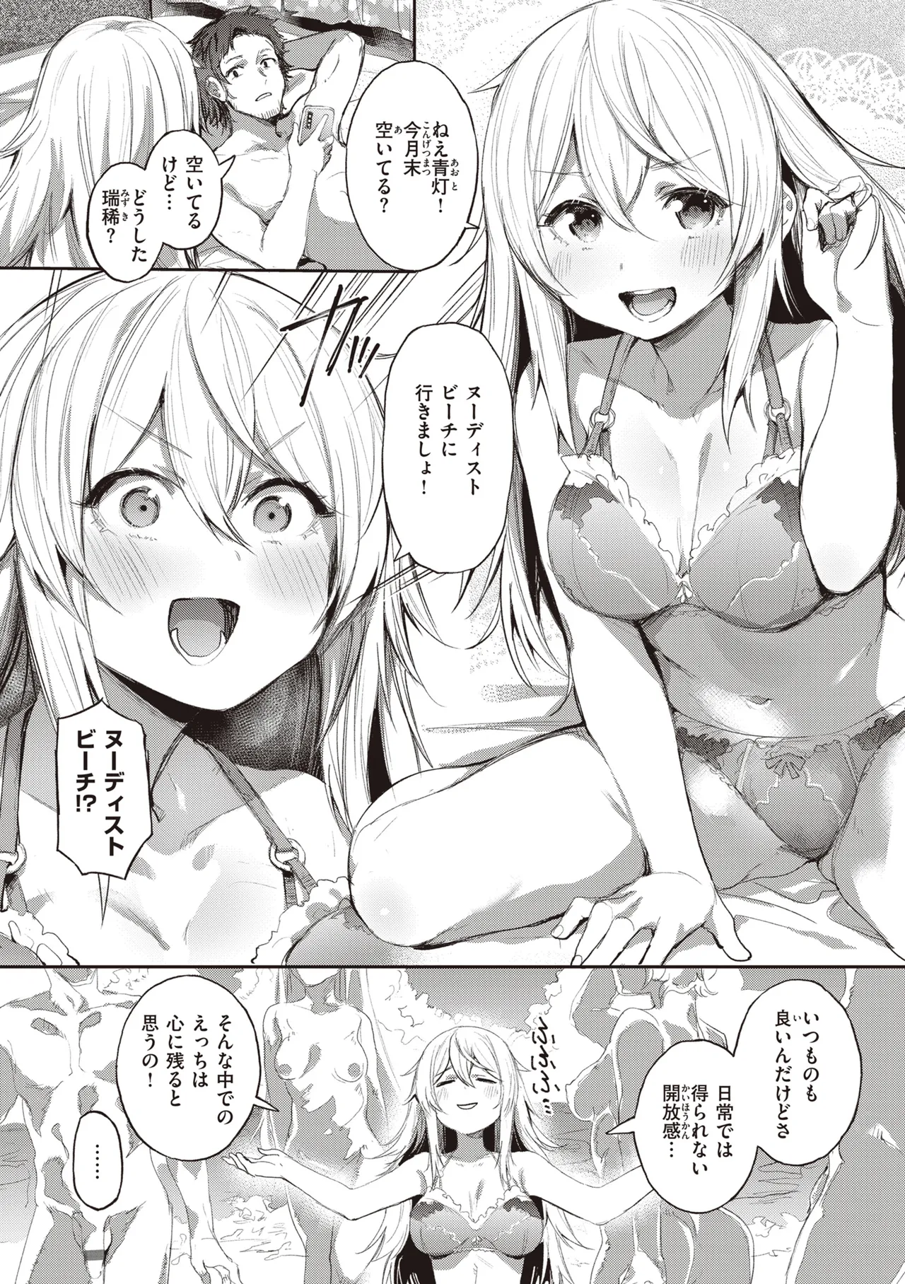 [Monchan rev3]Immoral Mine[Digital] Page 49
