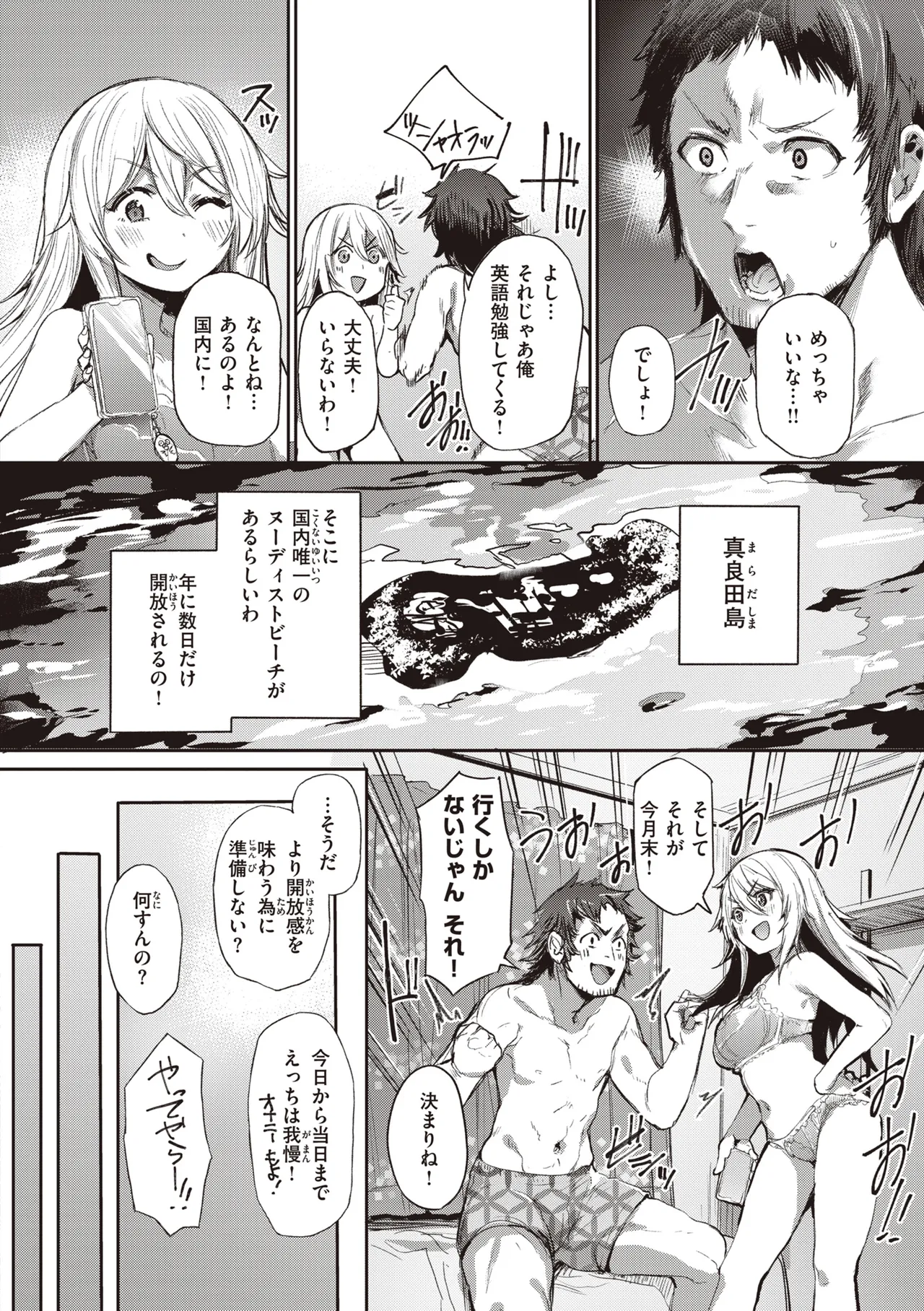 [Monchan rev3]Immoral Mine[Digital] Page 50