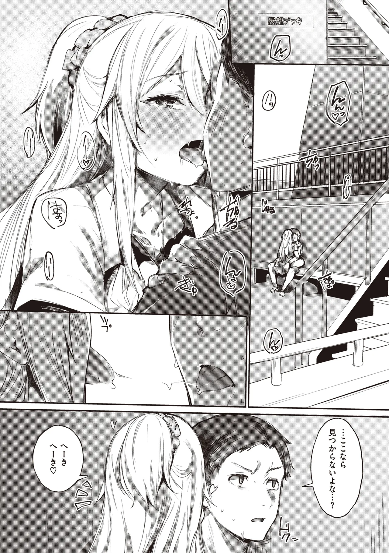 [Monchan rev3]Immoral Mine[Digital] Page 56