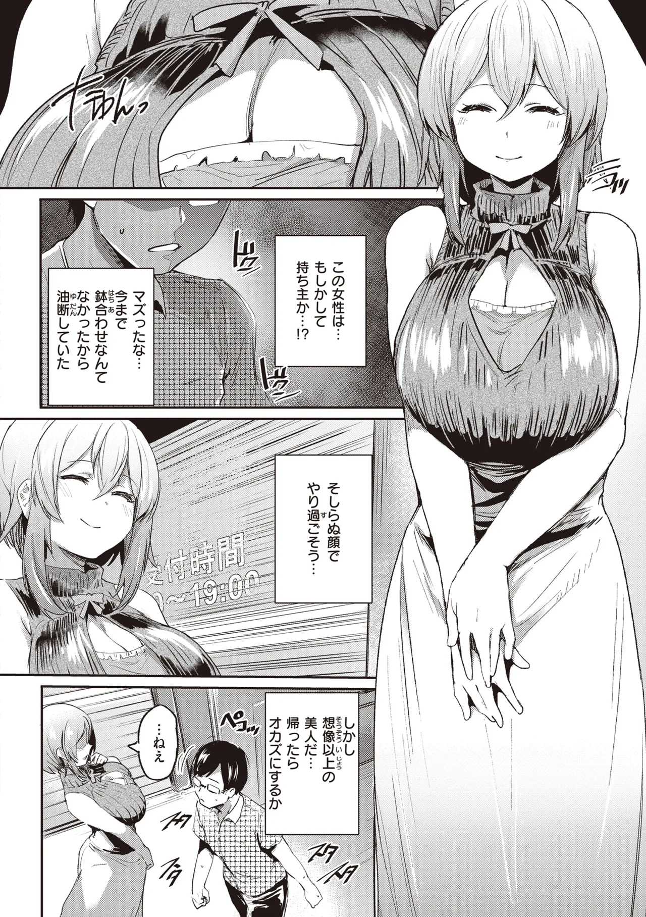 [Monchan rev3]Immoral Mine[Digital] Page 6