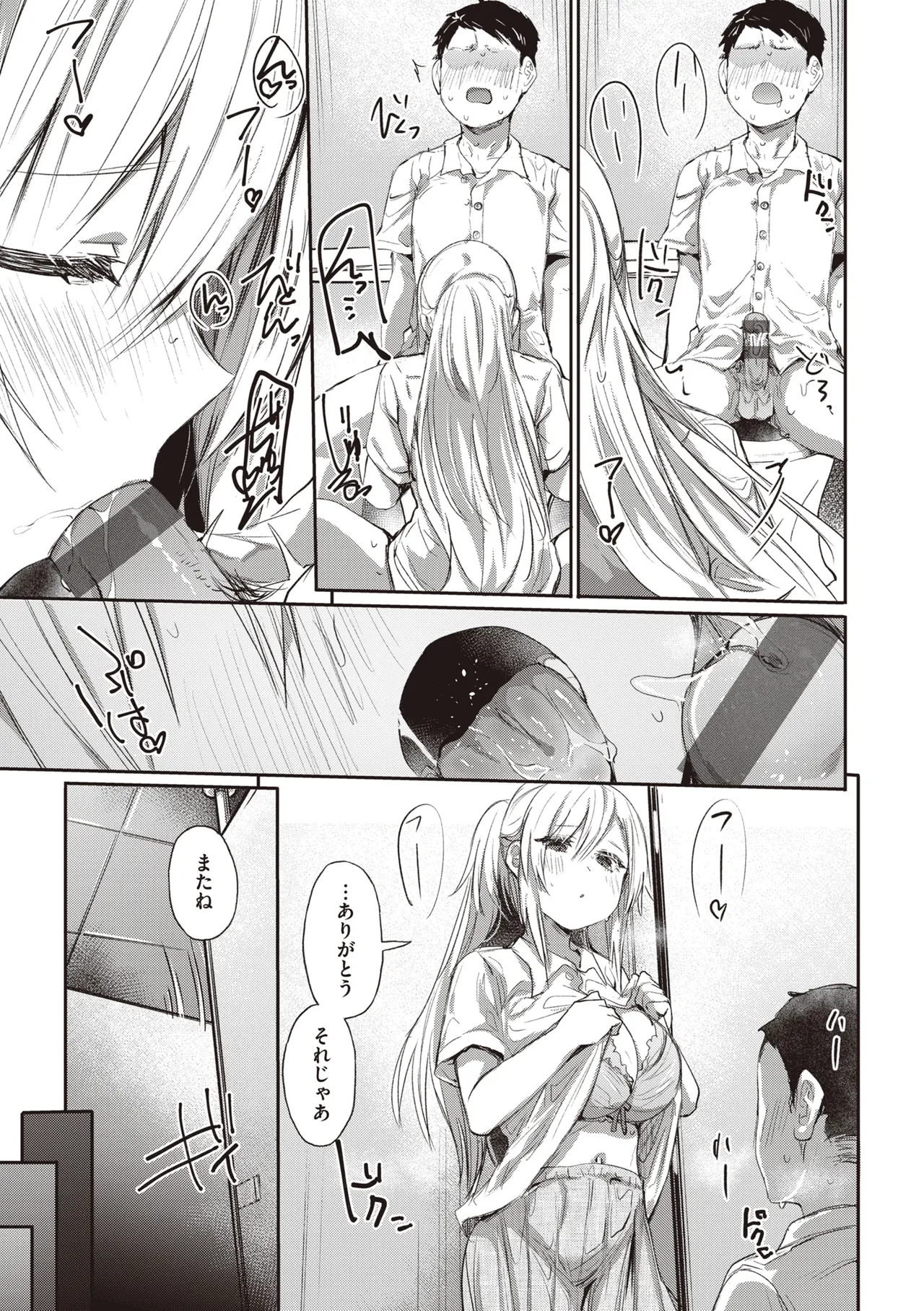 [Monchan rev3]Immoral Mine[Digital] Page 85
