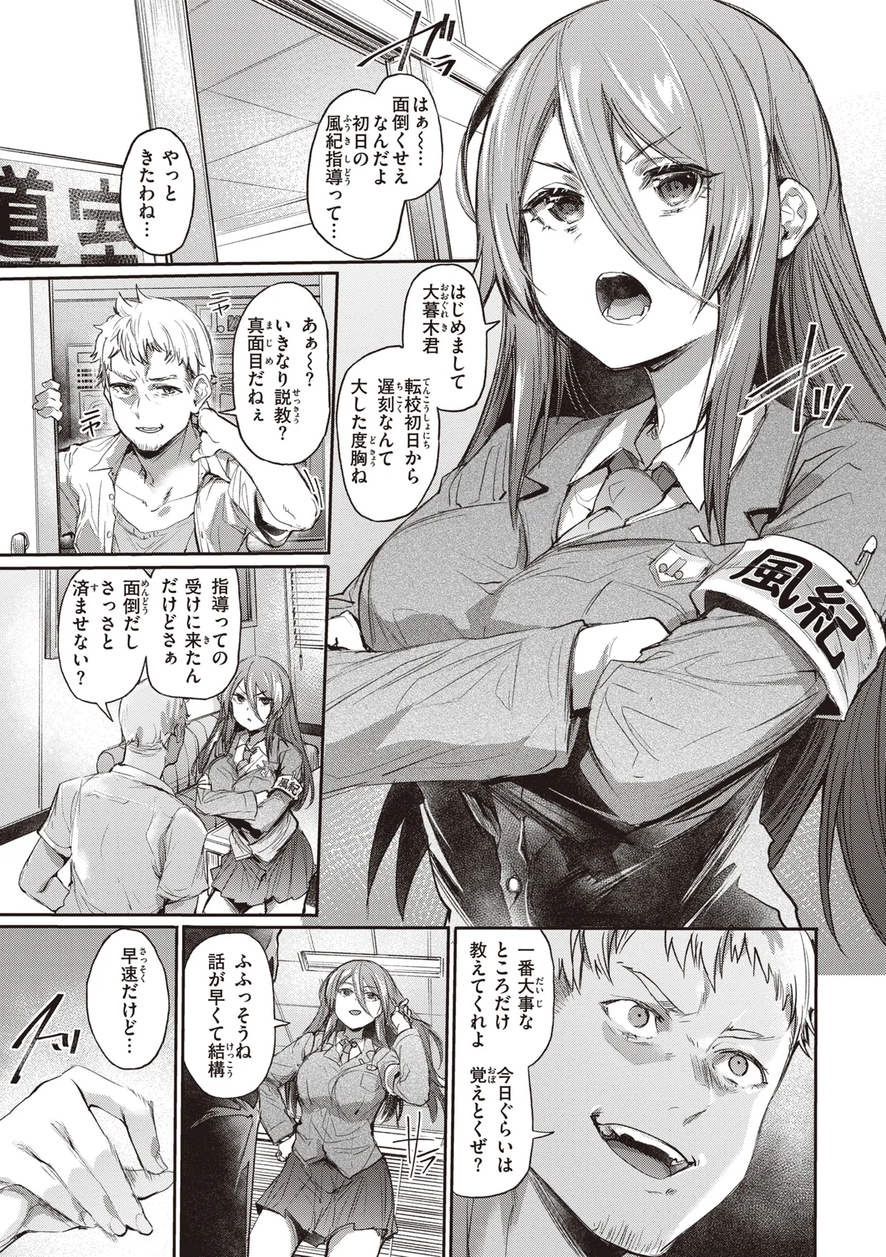 [Monchan rev3]Immoral Mine[Digital] Page 87
