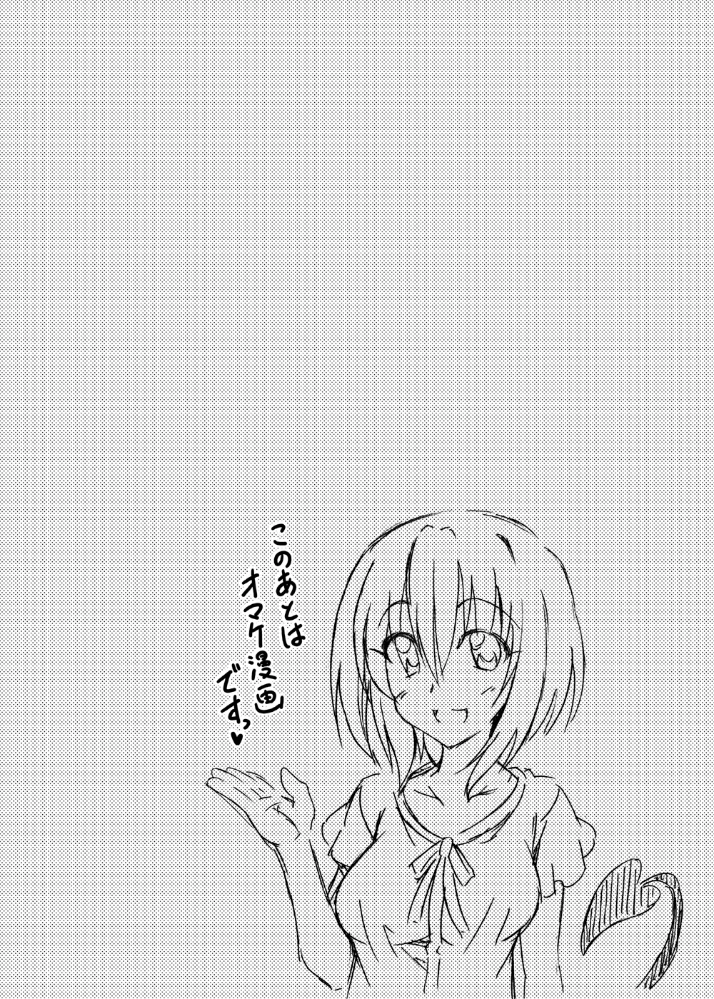 [BBG (Aoi Mikan)]Rito-san no Harem Seikatsu Soushuuhen 2(To LOVE-Ru Darkness) [Digital] Page 102