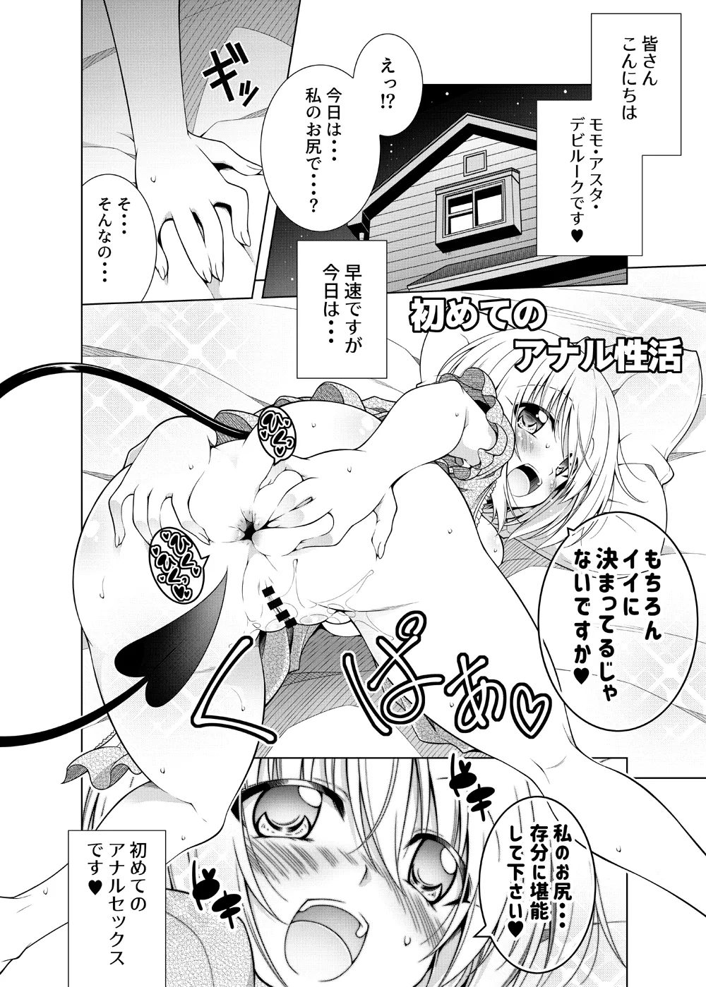 [BBG (Aoi Mikan)]Rito-san no Harem Seikatsu Soushuuhen 2(To LOVE-Ru Darkness) [Digital] Page 103
