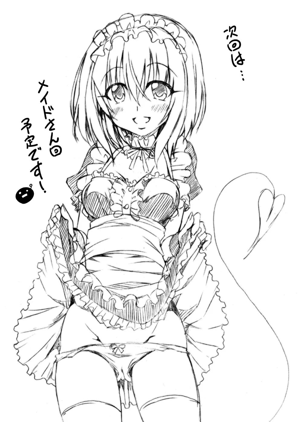 [BBG (Aoi Mikan)]Rito-san no Harem Seikatsu Soushuuhen 2(To LOVE-Ru Darkness) [Digital] Page 107