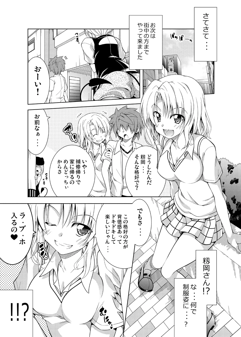 [BBG (Aoi Mikan)]Rito-san no Harem Seikatsu Soushuuhen 2(To LOVE-Ru Darkness) [Digital] Page 14