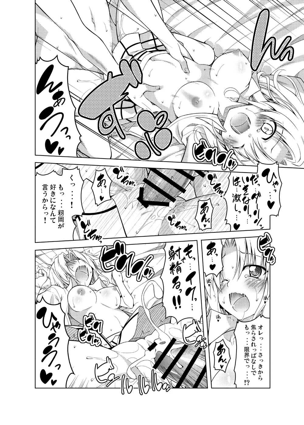 [BBG (Aoi Mikan)]Rito-san no Harem Seikatsu Soushuuhen 2(To LOVE-Ru Darkness) [Digital] Page 17