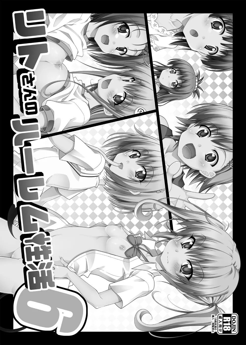 [BBG (Aoi Mikan)]Rito-san no Harem Seikatsu Soushuuhen 2(To LOVE-Ru Darkness) [Digital] Page 27