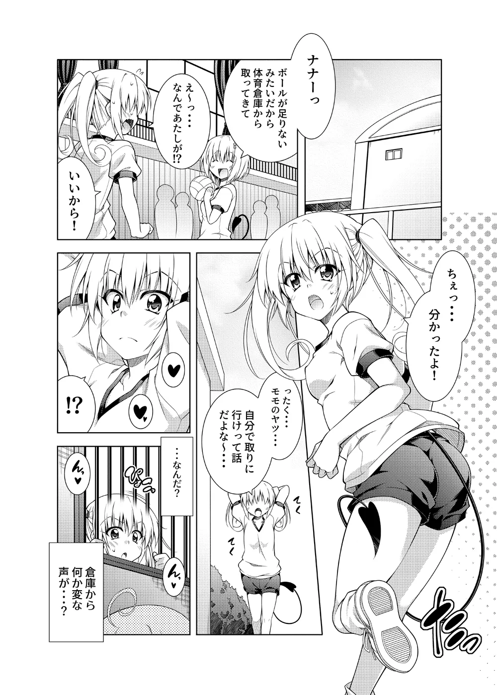 [BBG (Aoi Mikan)]Rito-san no Harem Seikatsu Soushuuhen 2(To LOVE-Ru Darkness) [Digital] Page 31