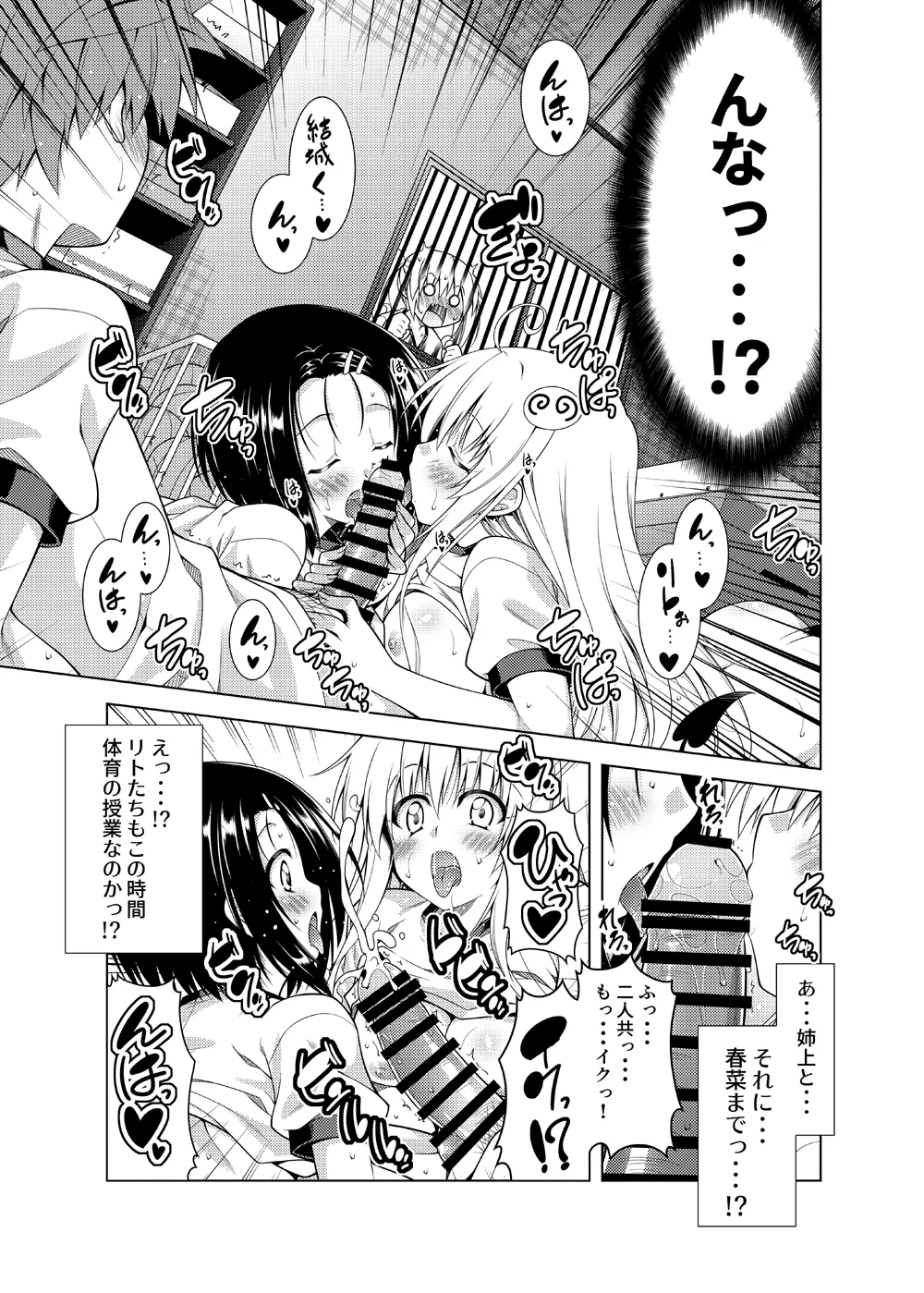 [BBG (Aoi Mikan)]Rito-san no Harem Seikatsu Soushuuhen 2(To LOVE-Ru Darkness) [Digital] Page 32