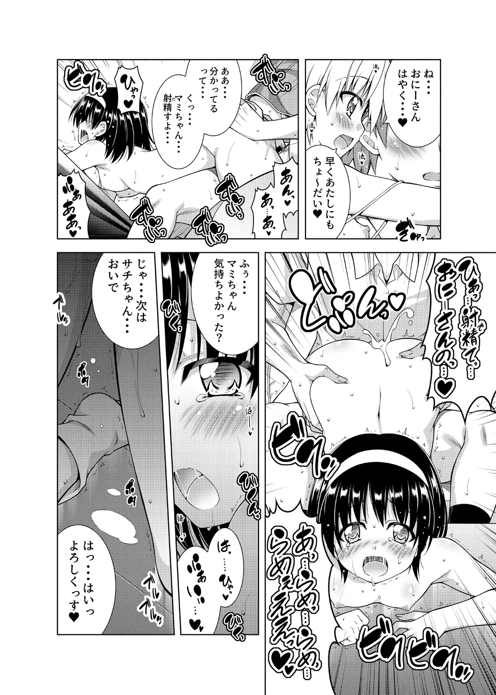 [BBG (Aoi Mikan)]Rito-san no Harem Seikatsu Soushuuhen 2(To LOVE-Ru Darkness) [Digital] Page 39