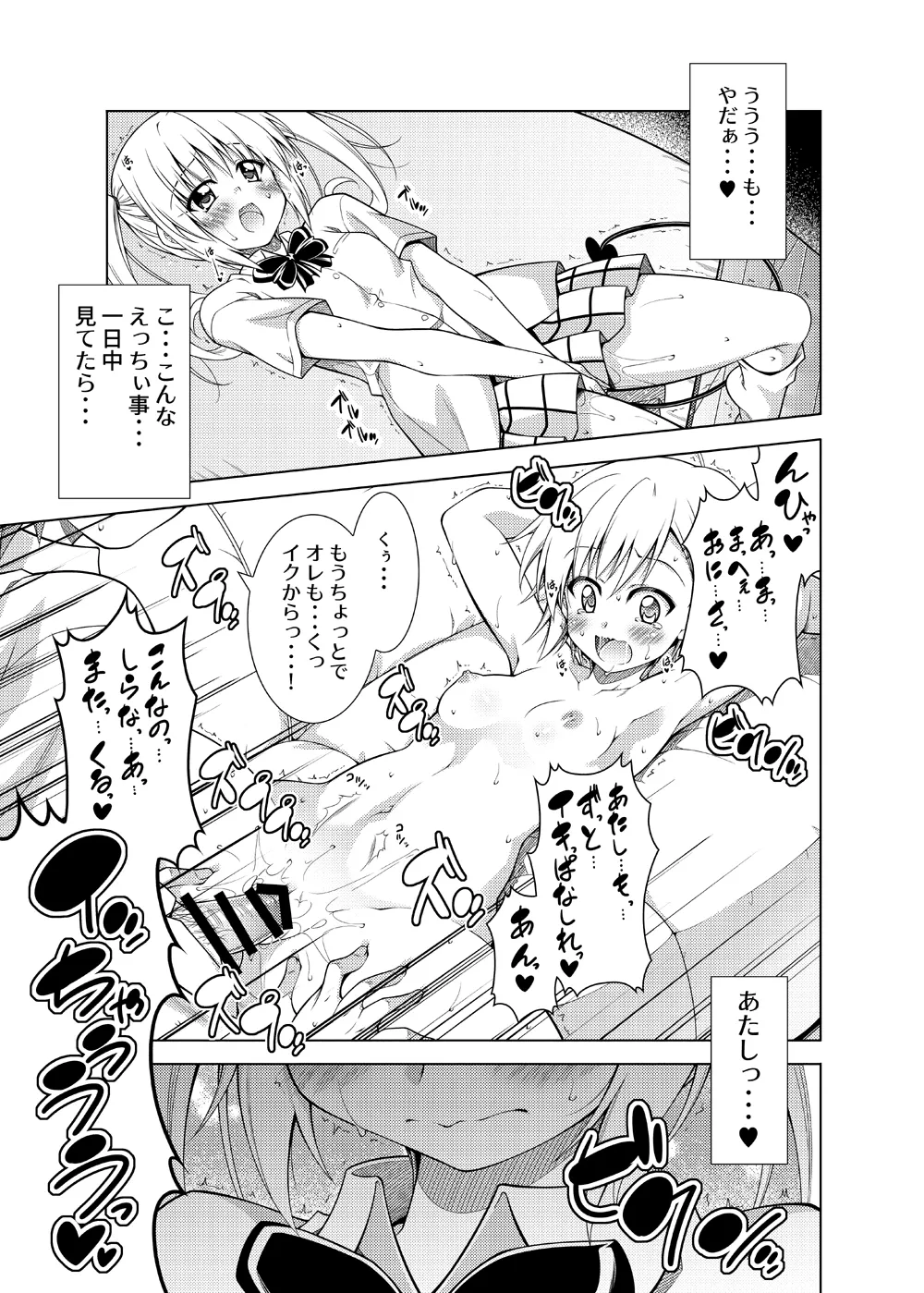 [BBG (Aoi Mikan)]Rito-san no Harem Seikatsu Soushuuhen 2(To LOVE-Ru Darkness) [Digital] Page 40