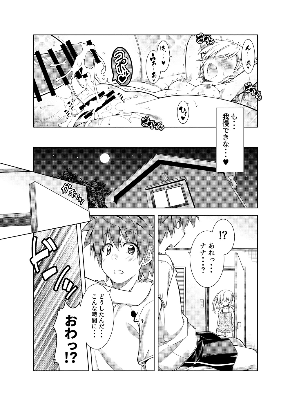 [BBG (Aoi Mikan)]Rito-san no Harem Seikatsu Soushuuhen 2(To LOVE-Ru Darkness) [Digital] Page 41