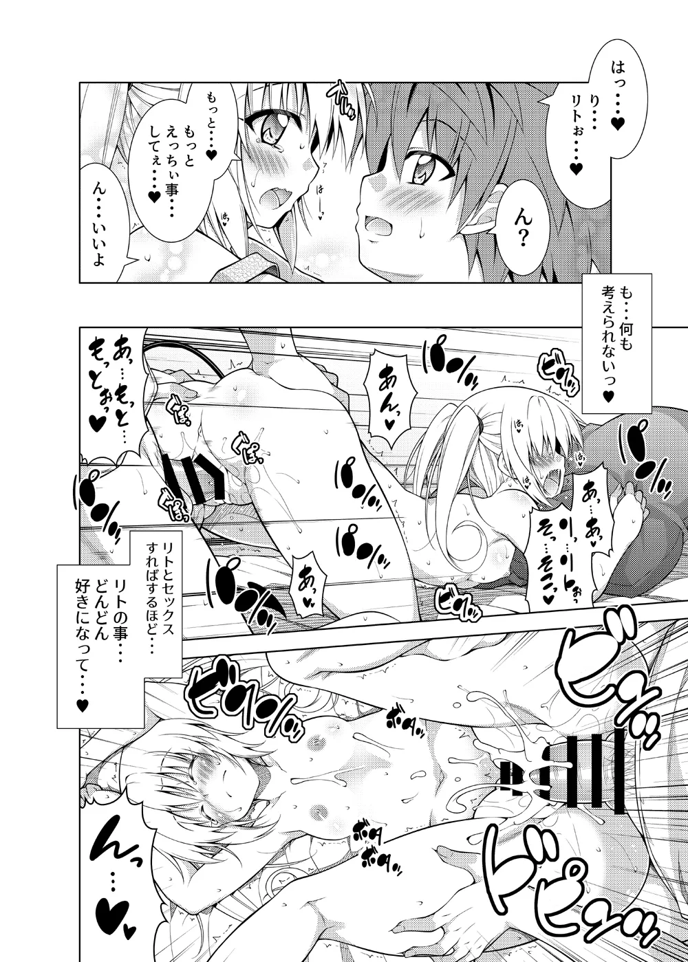 [BBG (Aoi Mikan)]Rito-san no Harem Seikatsu Soushuuhen 2(To LOVE-Ru Darkness) [Digital] Page 49