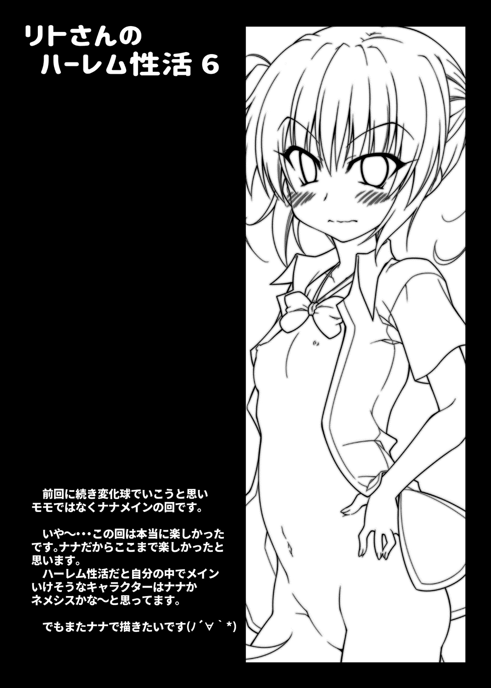 [BBG (Aoi Mikan)]Rito-san no Harem Seikatsu Soushuuhen 2(To LOVE-Ru Darkness) [Digital] Page 52