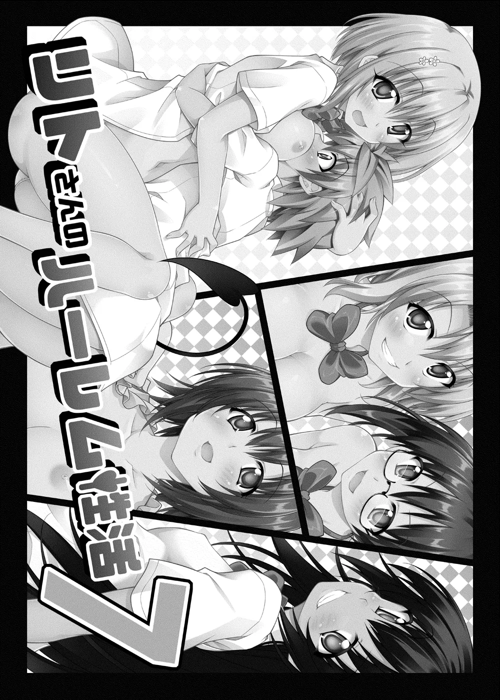 [BBG (Aoi Mikan)]Rito-san no Harem Seikatsu Soushuuhen 2(To LOVE-Ru Darkness) [Digital] Page 53