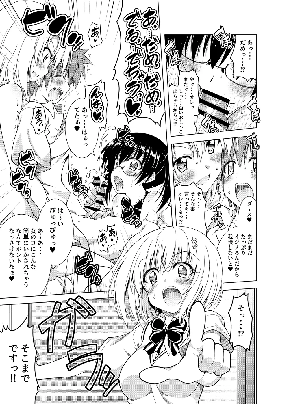 [BBG (Aoi Mikan)]Rito-san no Harem Seikatsu Soushuuhen 2(To LOVE-Ru Darkness) [Digital] Page 62