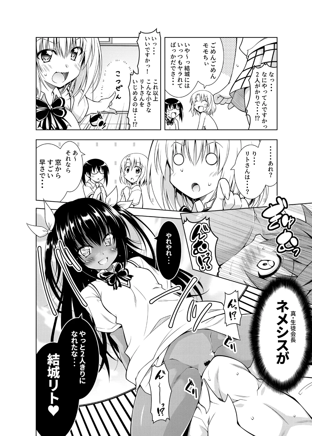 [BBG (Aoi Mikan)]Rito-san no Harem Seikatsu Soushuuhen 2(To LOVE-Ru Darkness) [Digital] Page 63