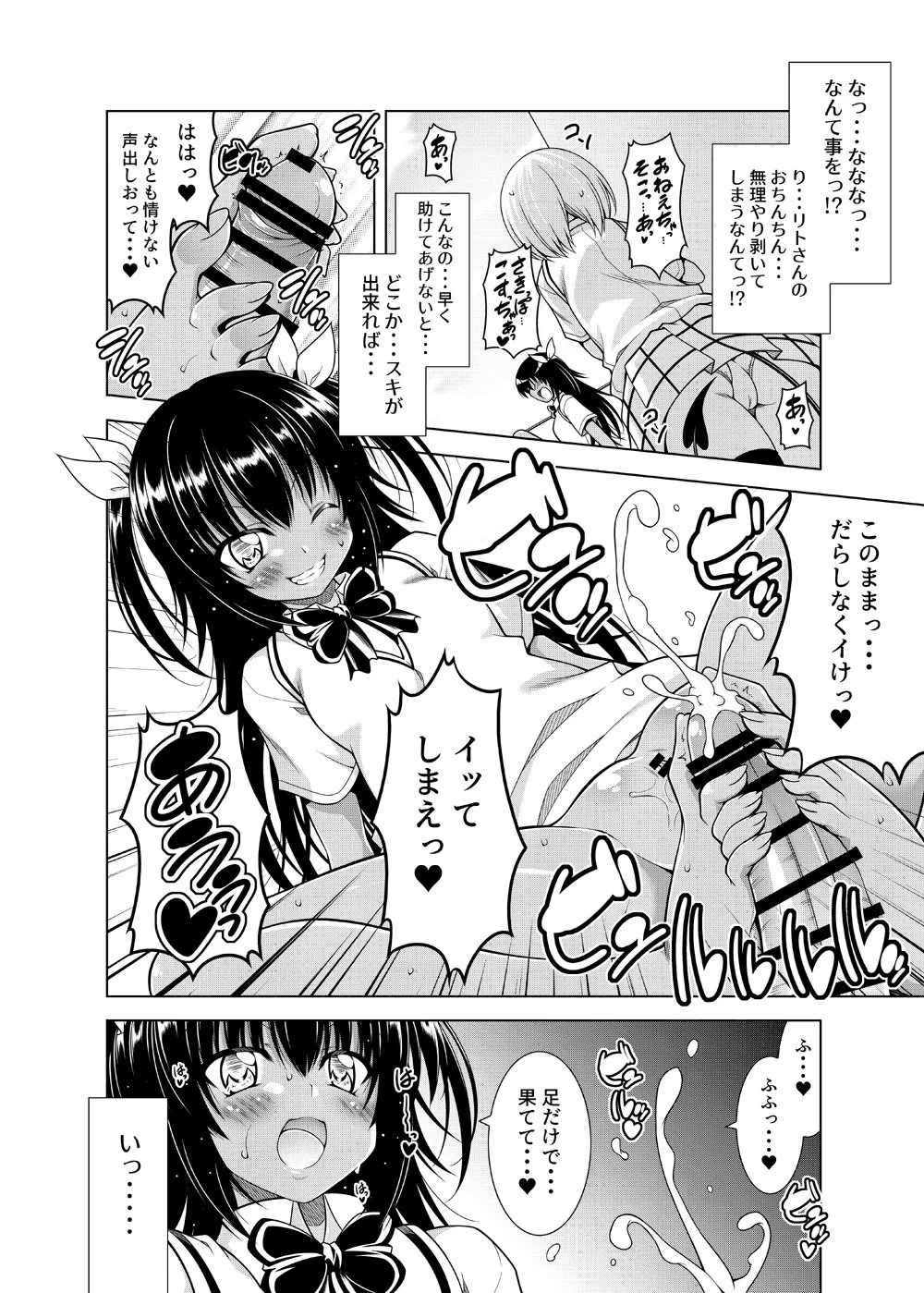 [BBG (Aoi Mikan)]Rito-san no Harem Seikatsu Soushuuhen 2(To LOVE-Ru Darkness) [Digital] Page 65