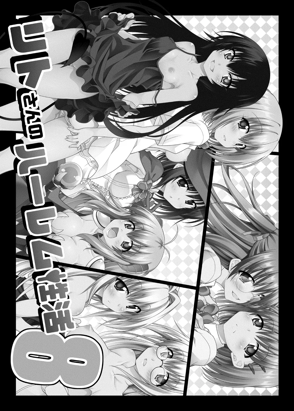 [BBG (Aoi Mikan)]Rito-san no Harem Seikatsu Soushuuhen 2(To LOVE-Ru Darkness) [Digital] Page 77
