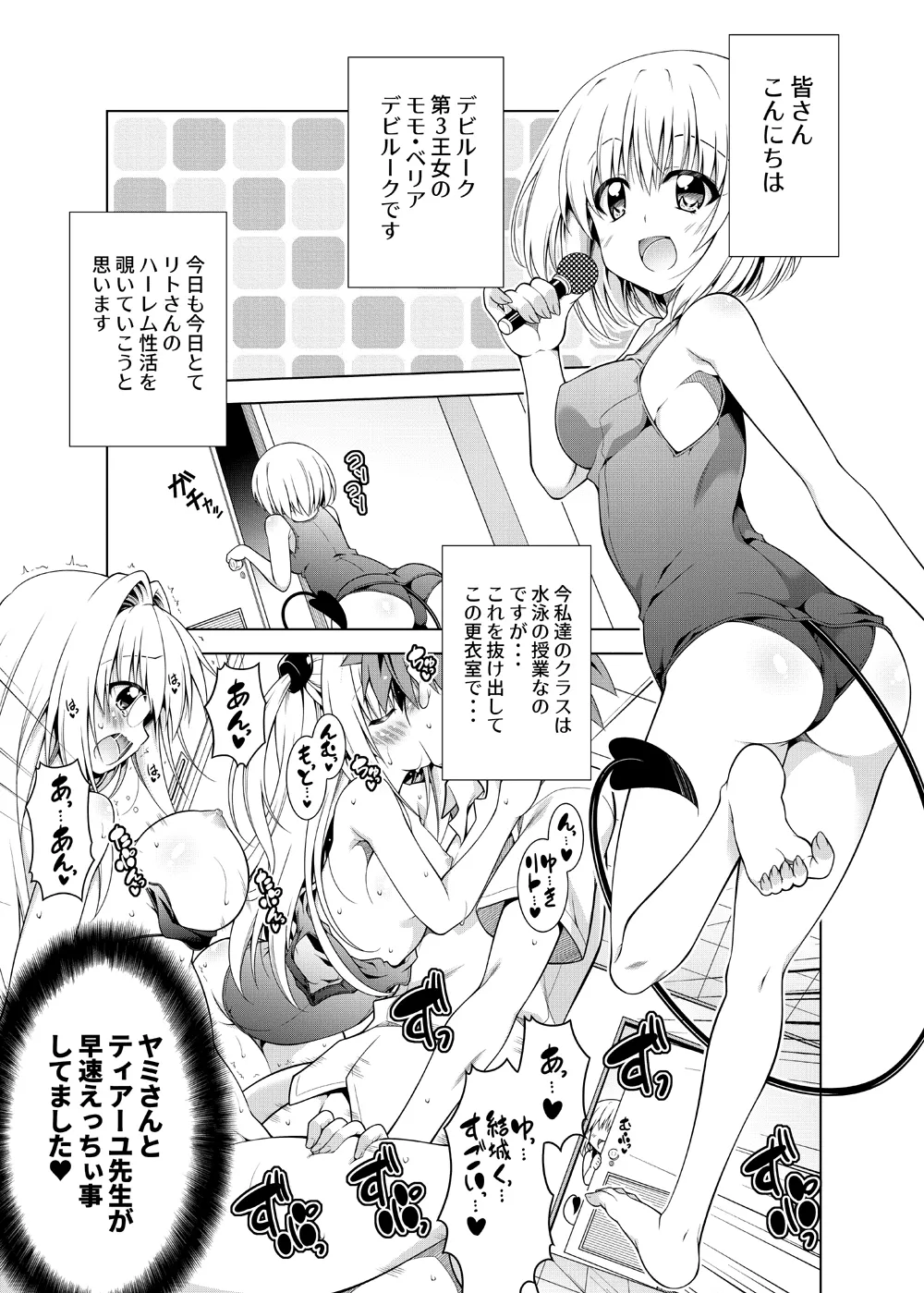 [BBG (Aoi Mikan)]Rito-san no Harem Seikatsu Soushuuhen 2(To LOVE-Ru Darkness) [Digital] Page 78