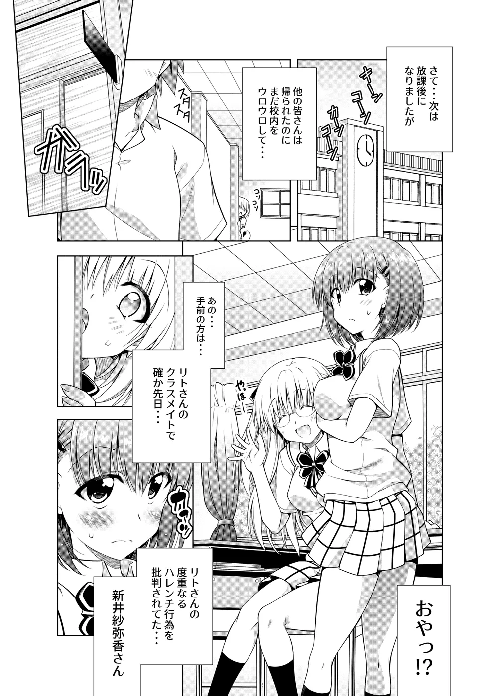 [BBG (Aoi Mikan)]Rito-san no Harem Seikatsu Soushuuhen 2(To LOVE-Ru Darkness) [Digital] Page 82