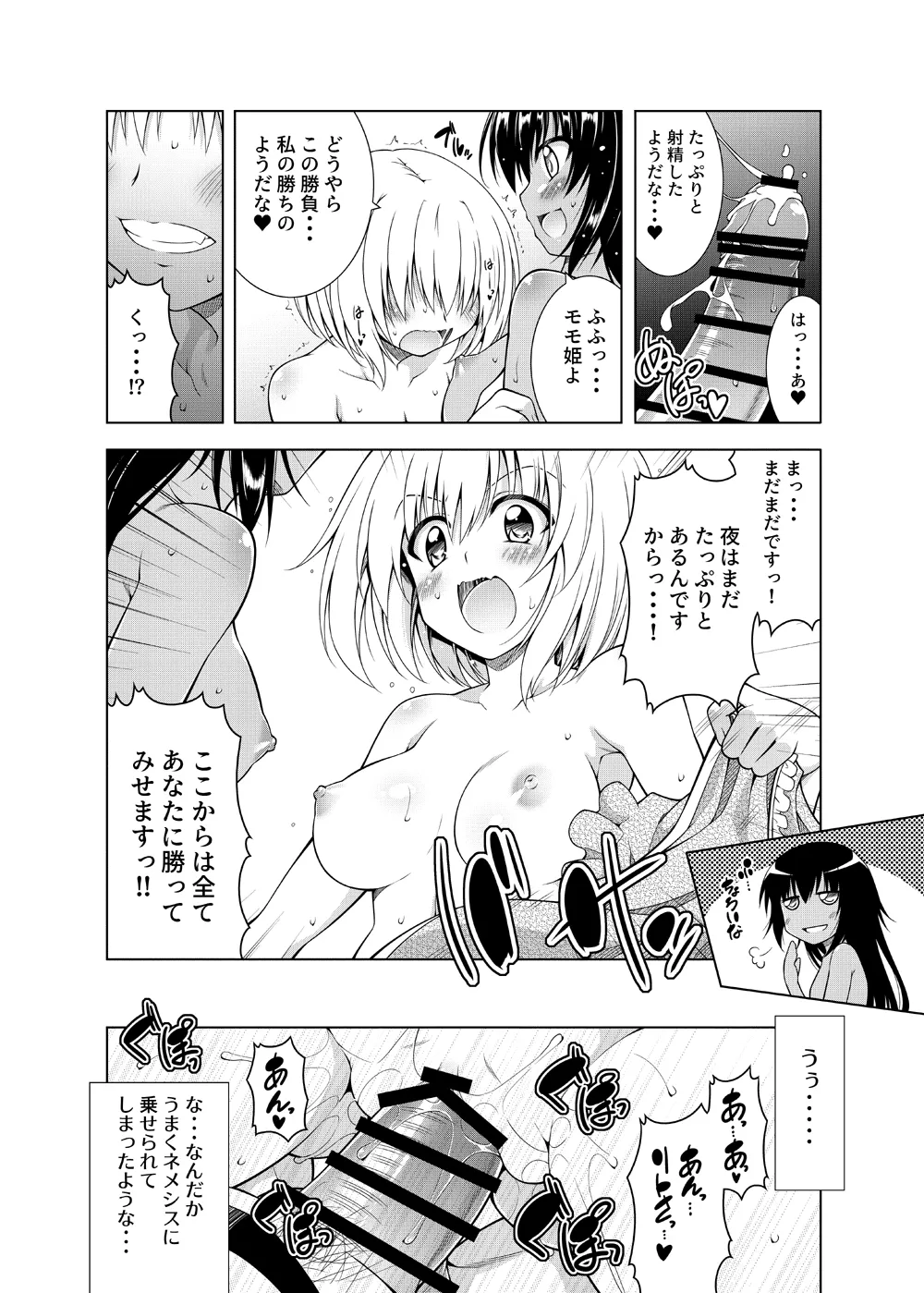 [BBG (Aoi Mikan)]Rito-san no Harem Seikatsu Soushuuhen 2(To LOVE-Ru Darkness) [Digital] Page 98