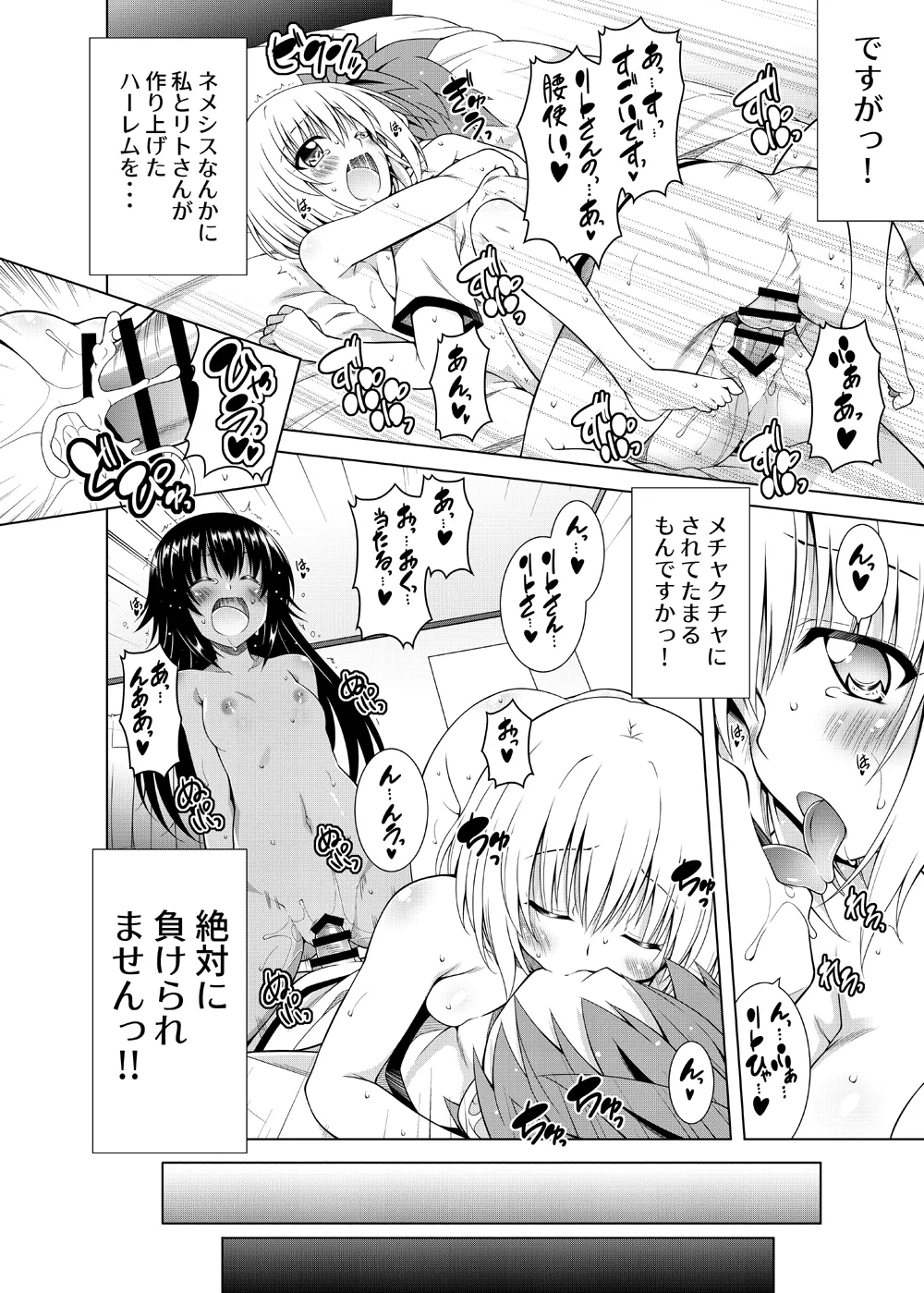 [BBG (Aoi Mikan)]Rito-san no Harem Seikatsu Soushuuhen 2(To LOVE-Ru Darkness) [Digital] Page 99