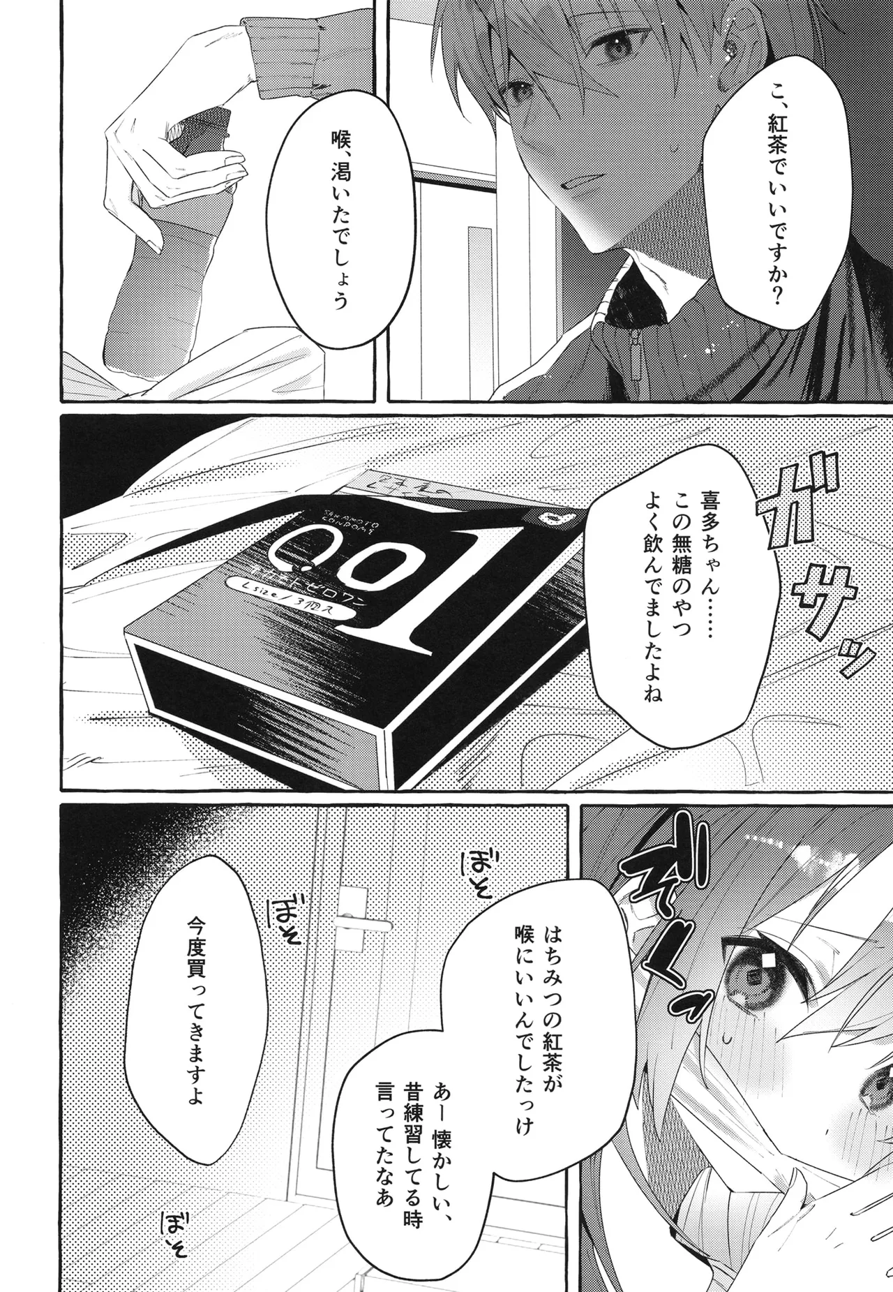 [Shibire na Memai (Edajima Denki)]Hentai(Bocchi the Rock!) (Digital) Page 12