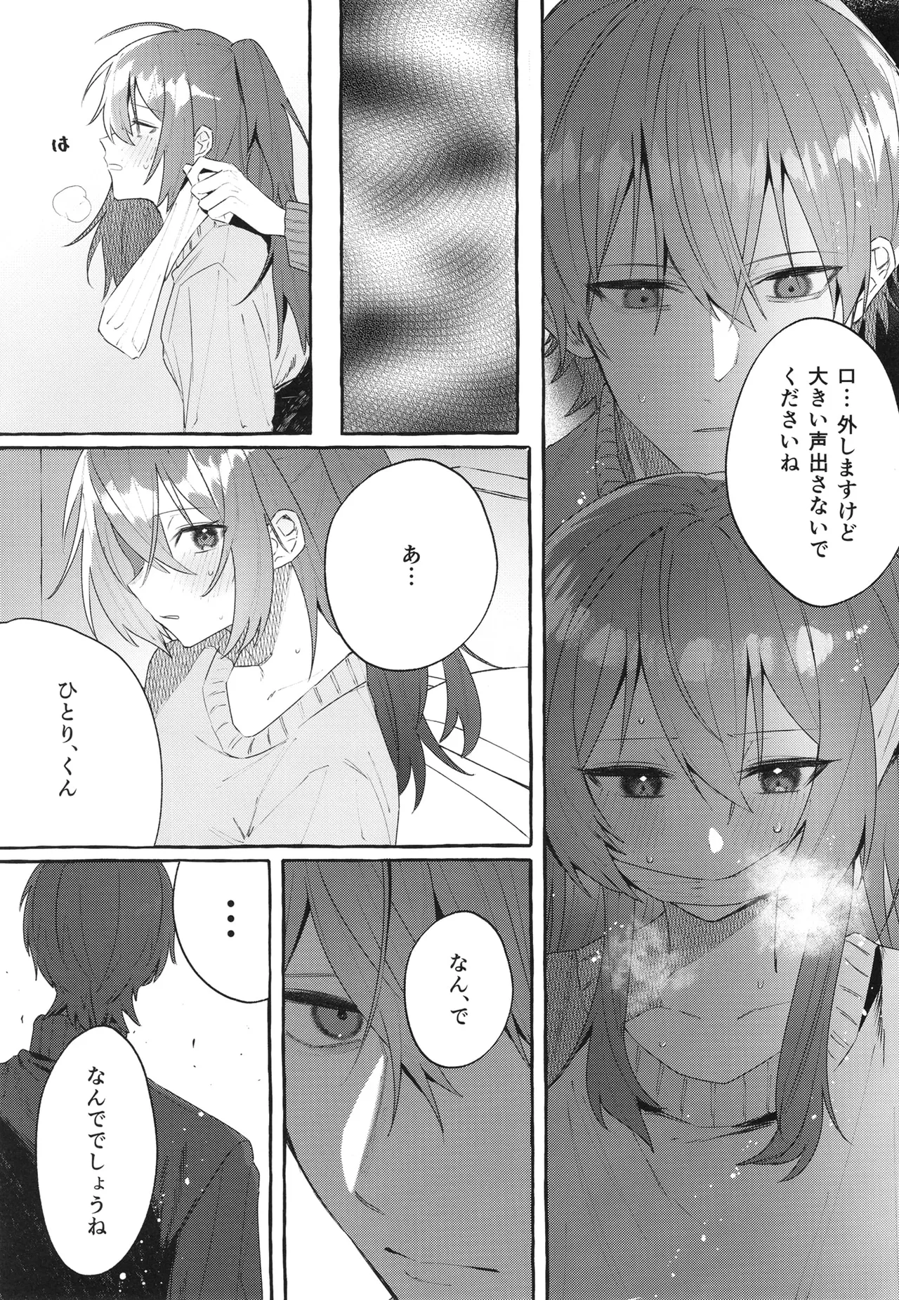 [Shibire na Memai (Edajima Denki)]Hentai(Bocchi the Rock!) (Digital) Page 13