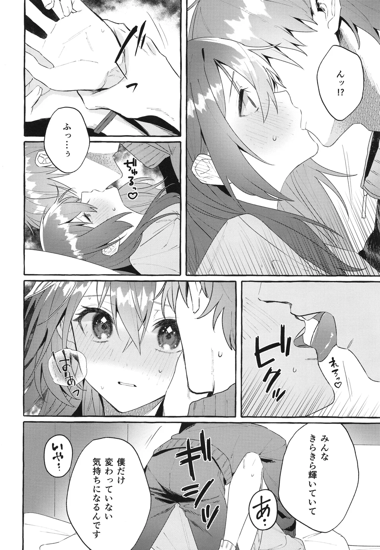 [Shibire na Memai (Edajima Denki)]Hentai(Bocchi the Rock!) (Digital) Page 14