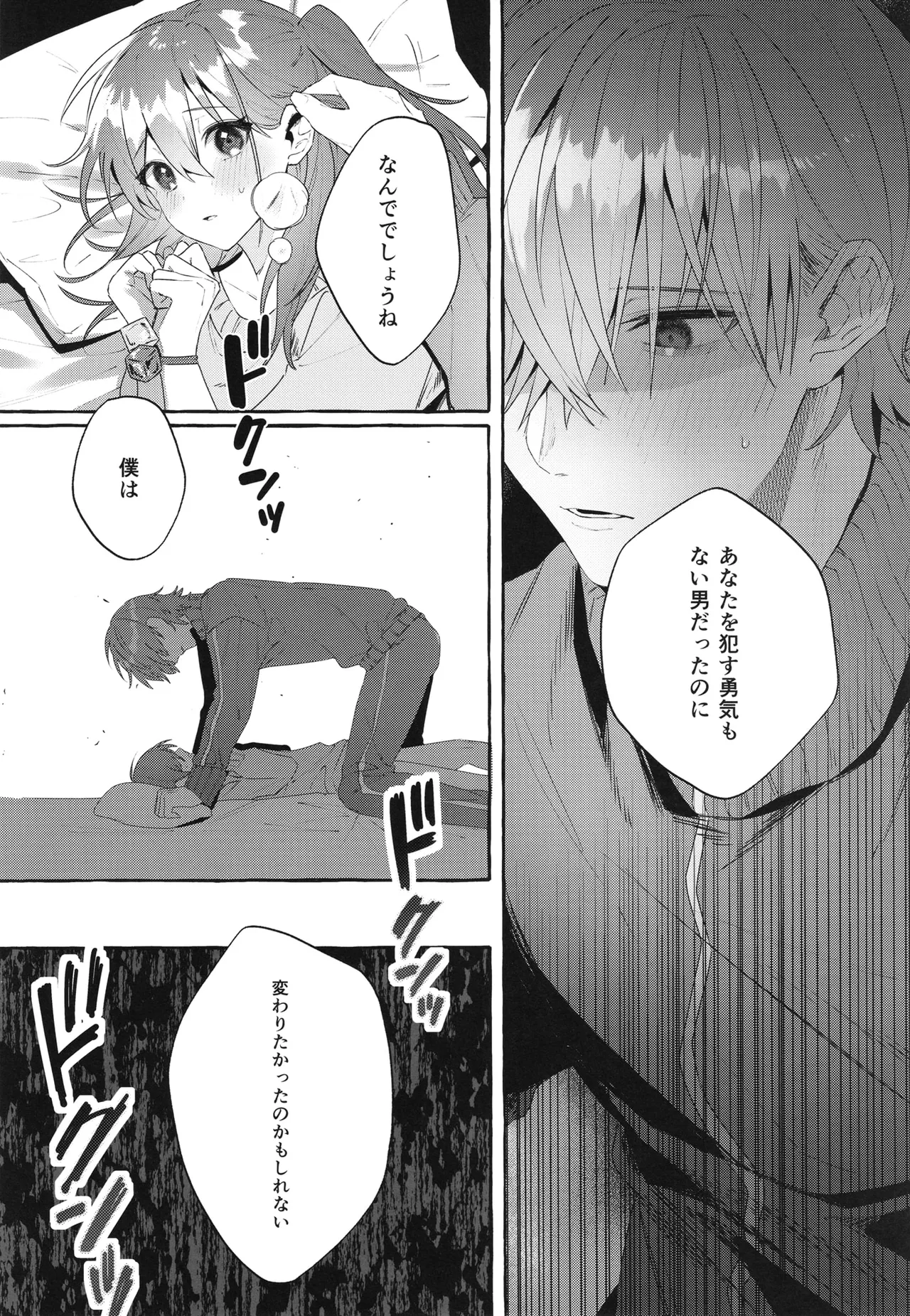 [Shibire na Memai (Edajima Denki)]Hentai(Bocchi the Rock!) (Digital) Page 15