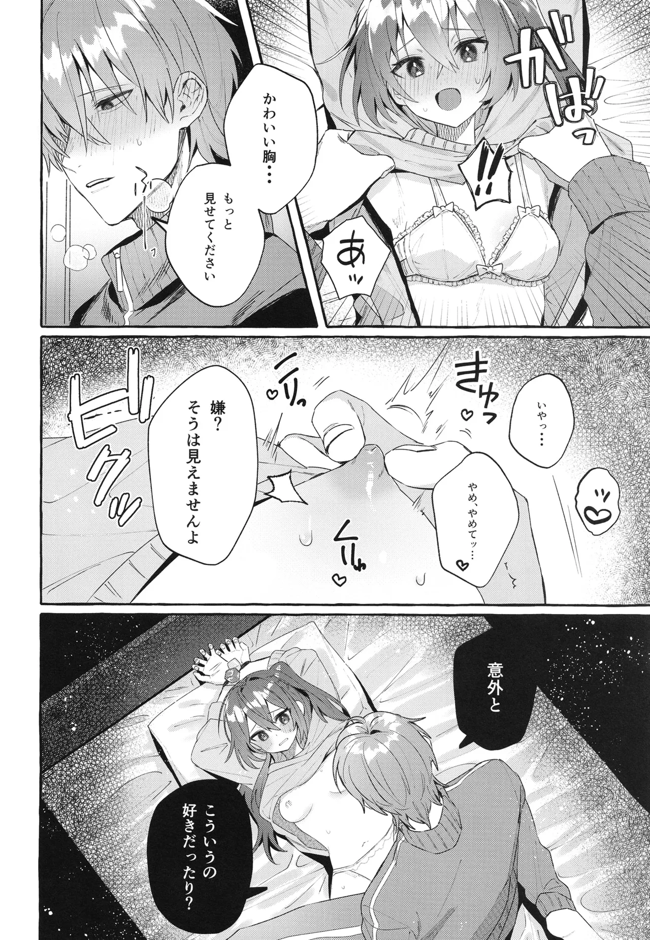 [Shibire na Memai (Edajima Denki)]Hentai(Bocchi the Rock!) (Digital) Page 16