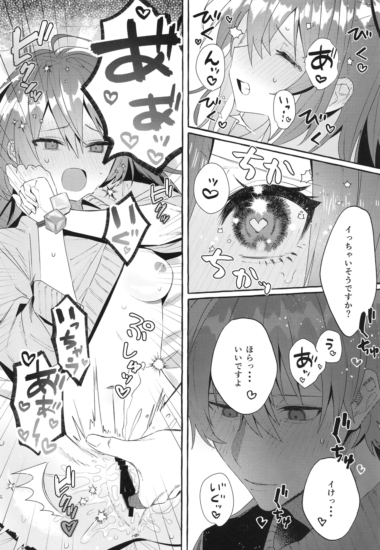 [Shibire na Memai (Edajima Denki)]Hentai(Bocchi the Rock!) (Digital) Page 18