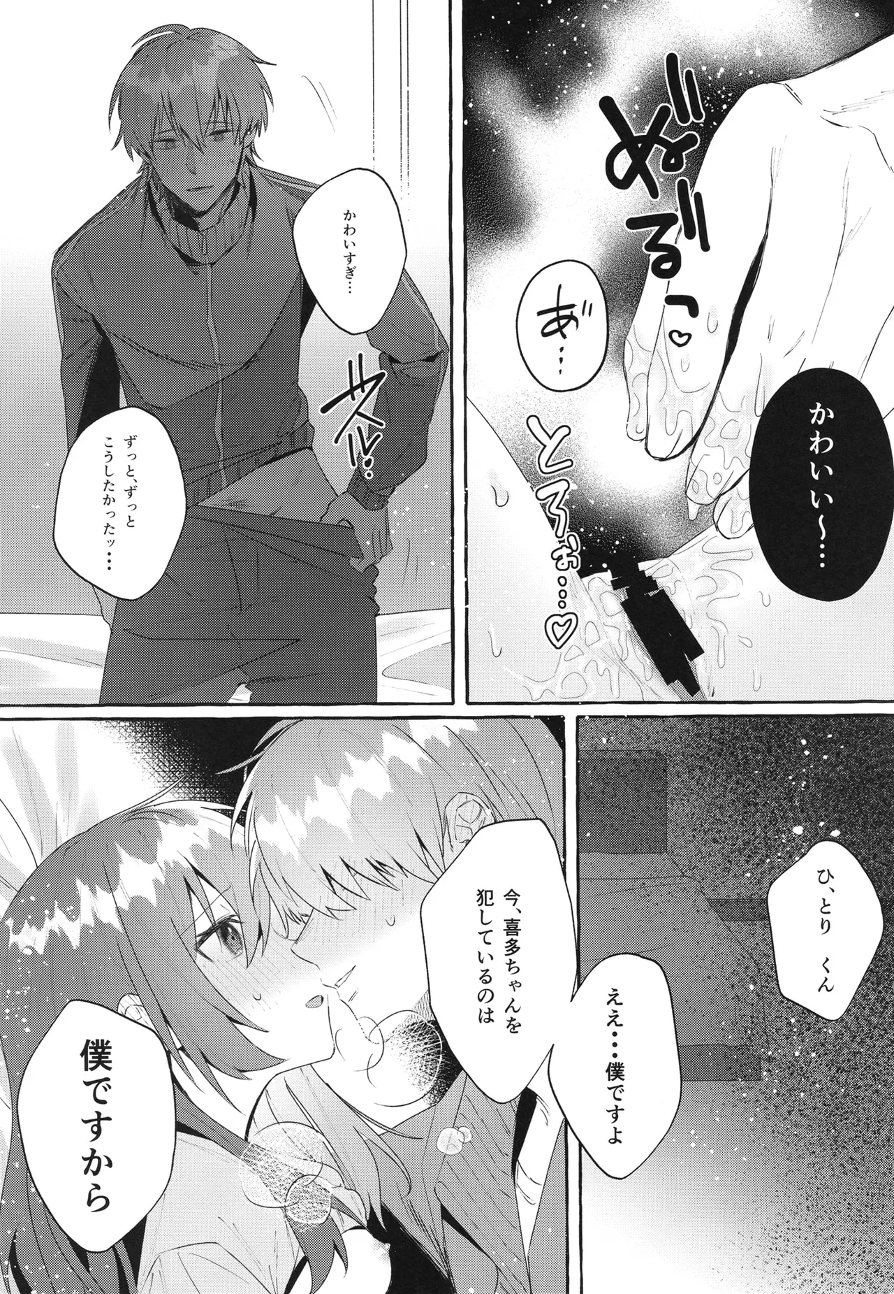 [Shibire na Memai (Edajima Denki)]Hentai(Bocchi the Rock!) (Digital) Page 19