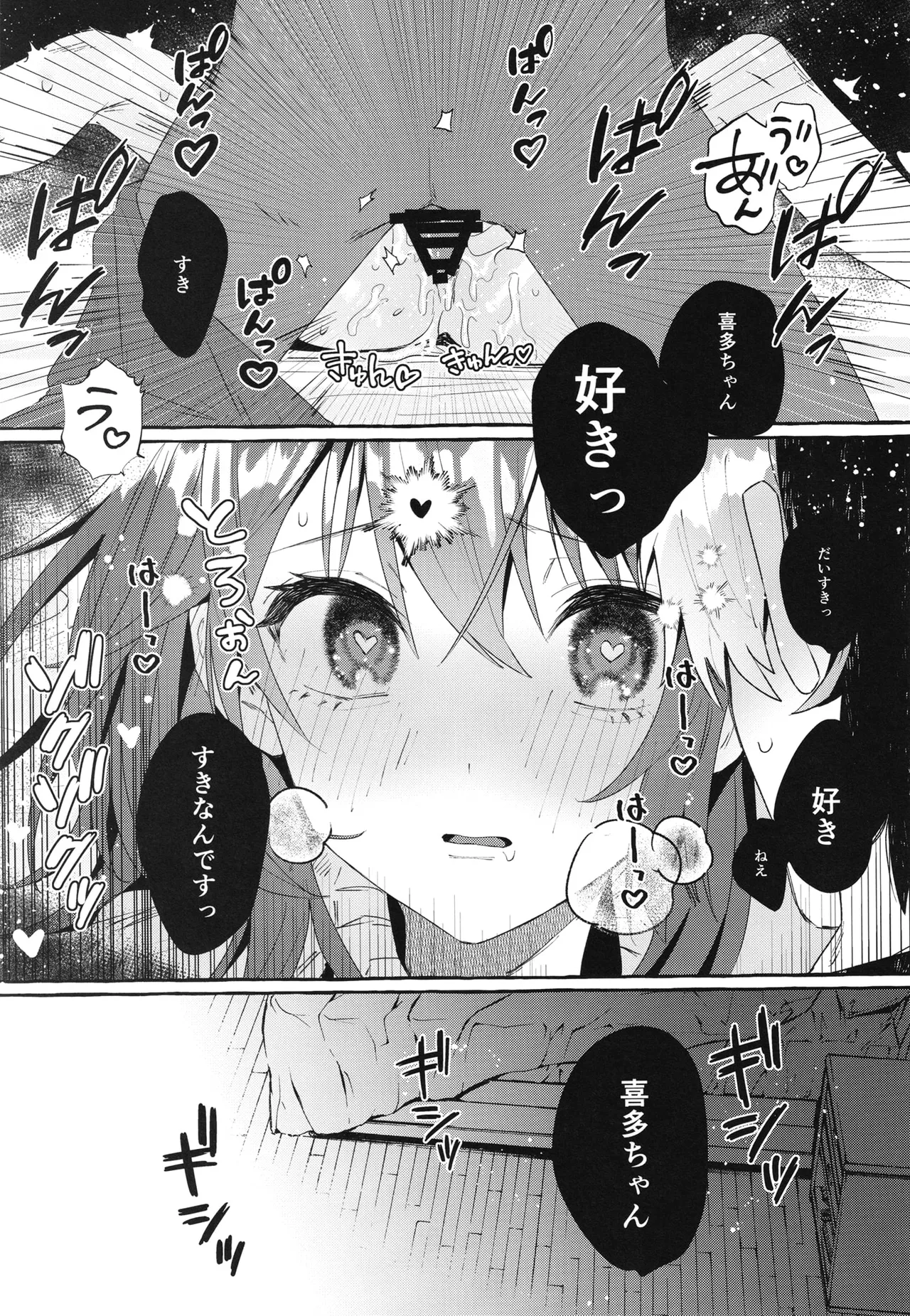[Shibire na Memai (Edajima Denki)]Hentai(Bocchi the Rock!) (Digital) Page 21