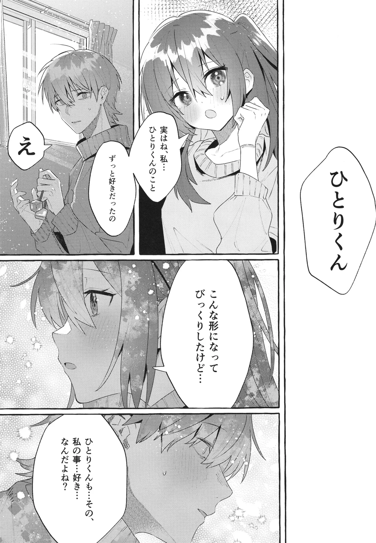 [Shibire na Memai (Edajima Denki)]Hentai(Bocchi the Rock!) (Digital) Page 23