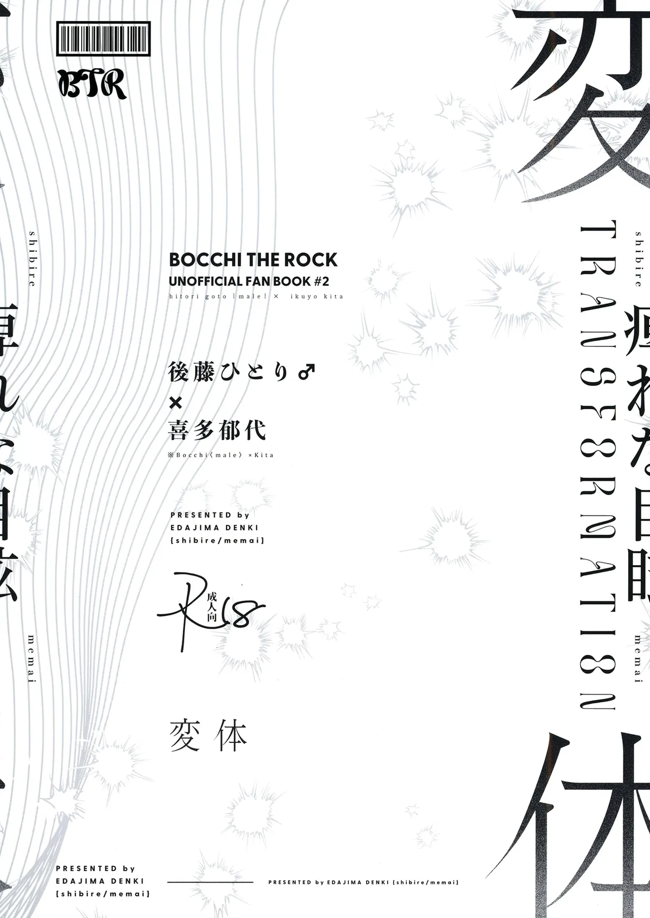 [Shibire na Memai (Edajima Denki)]Hentai(Bocchi the Rock!) (Digital) Page 32