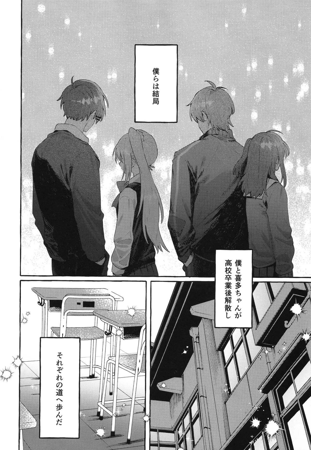 [Shibire na Memai (Edajima Denki)]Hentai(Bocchi the Rock!) (Digital) Page 4